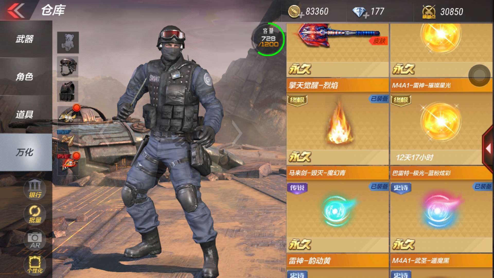枪战王者租号