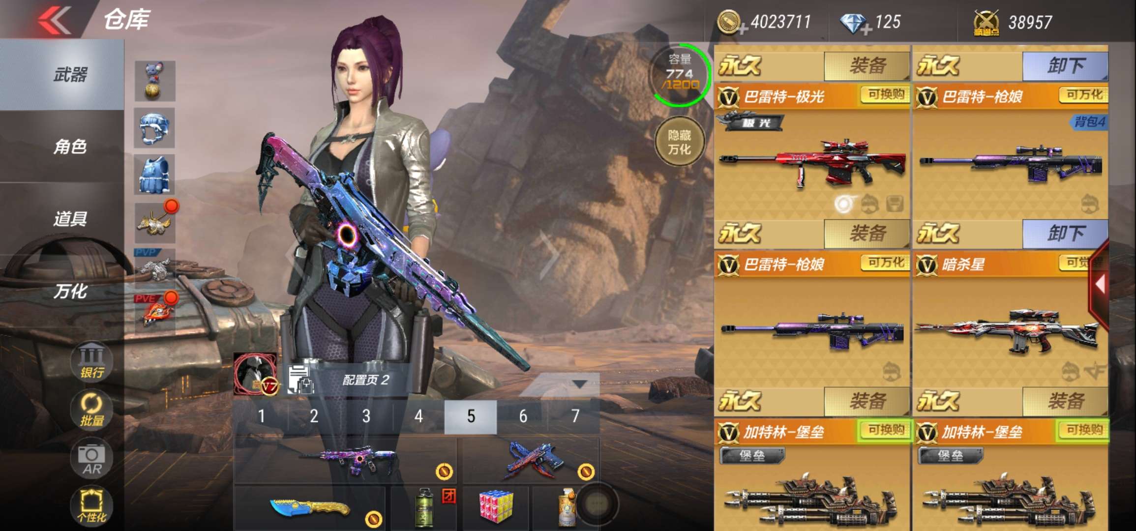 枪战王者租号