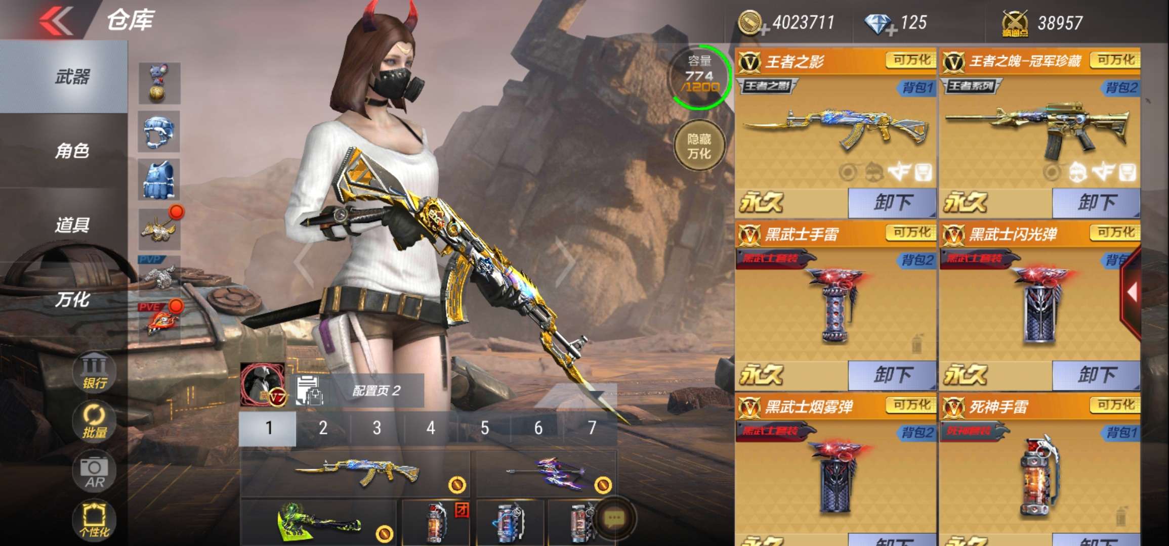 枪战王者租号