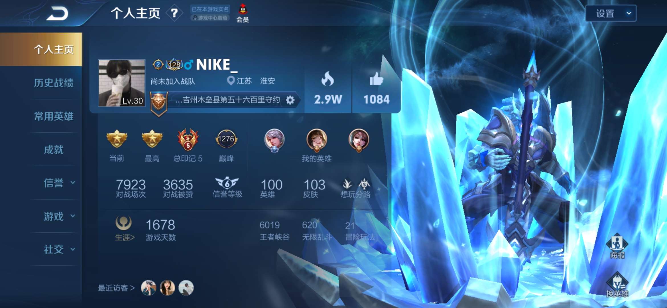 王者荣耀租号