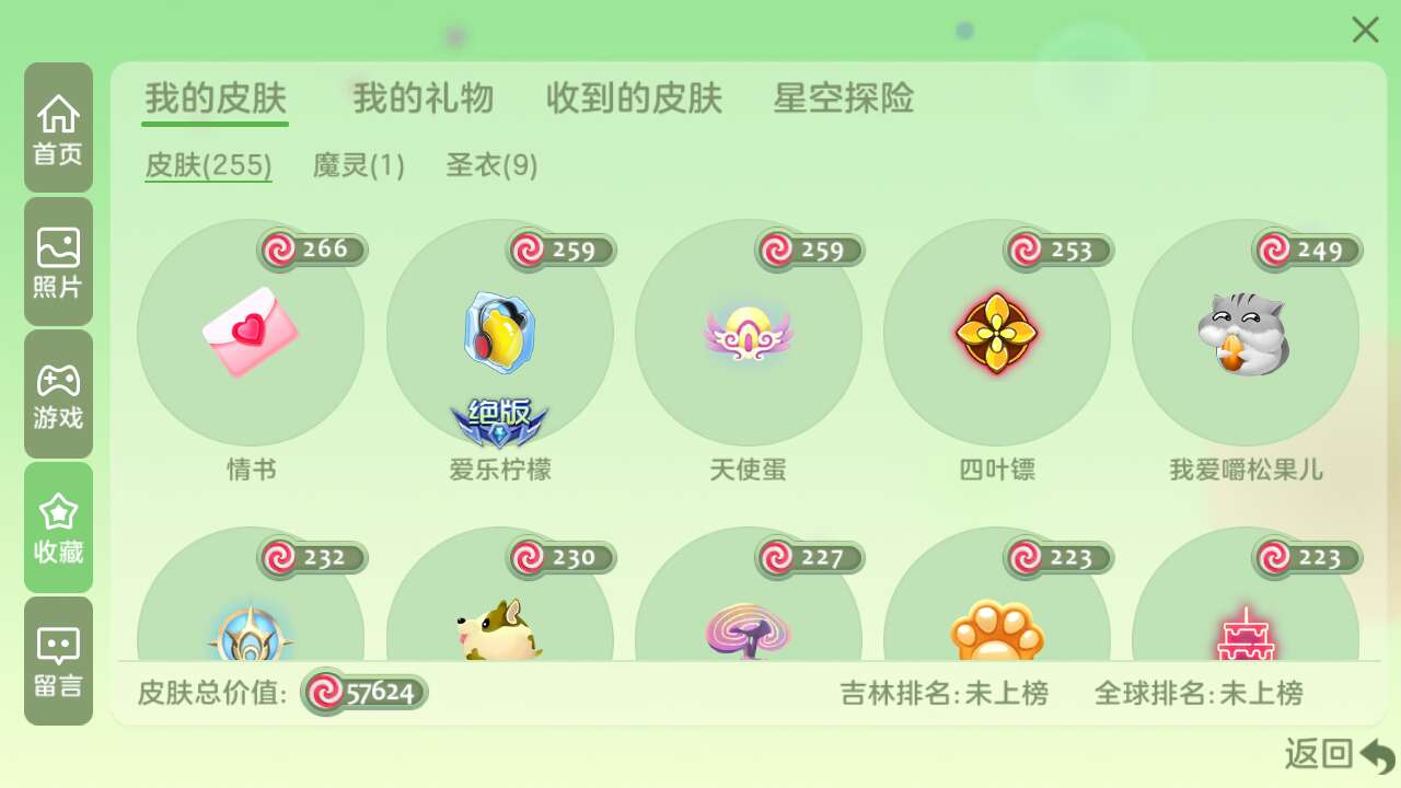 球球大作战租号