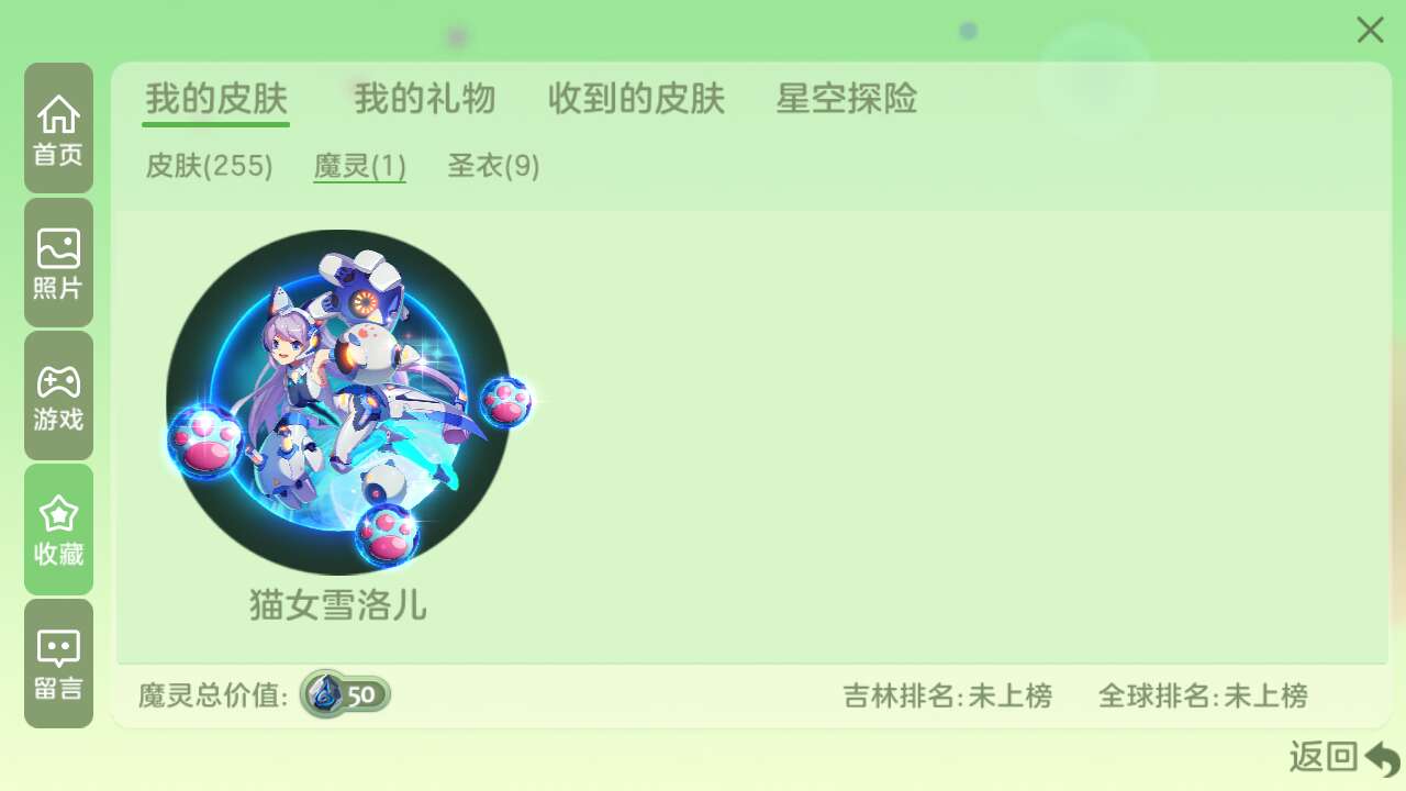 球球大作战租号