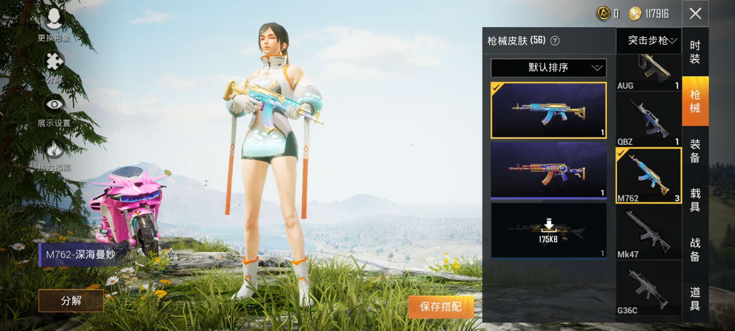 和平精英租号