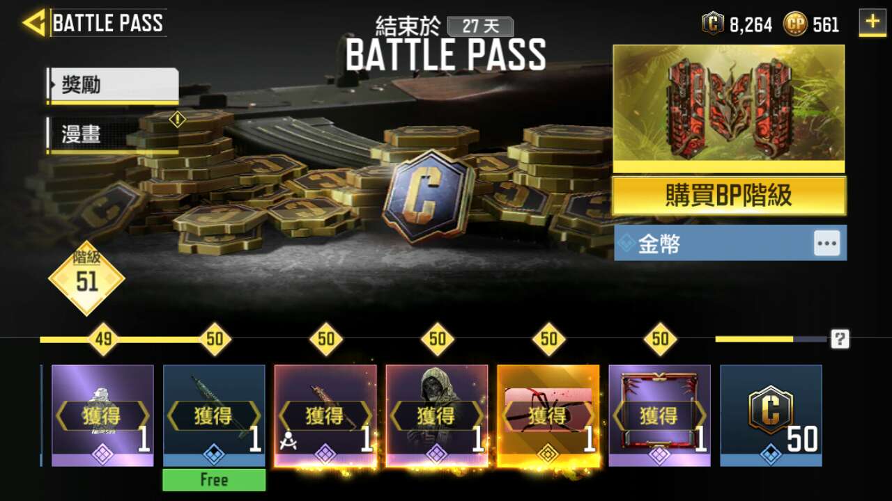 使命召唤手游租号