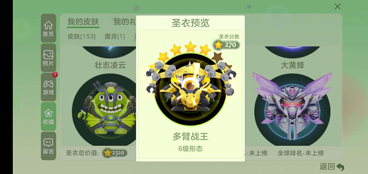 球球大作战租号