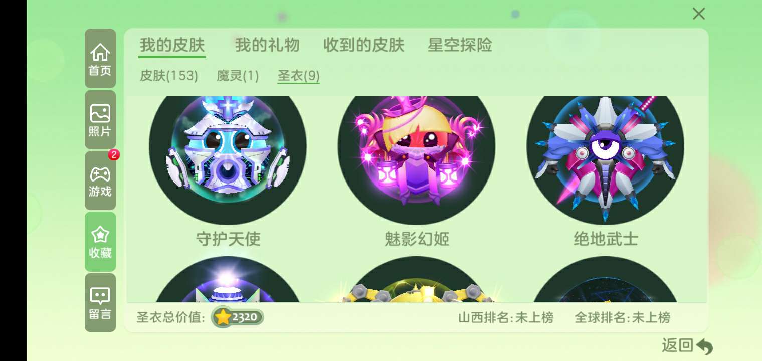 球球大作战租号