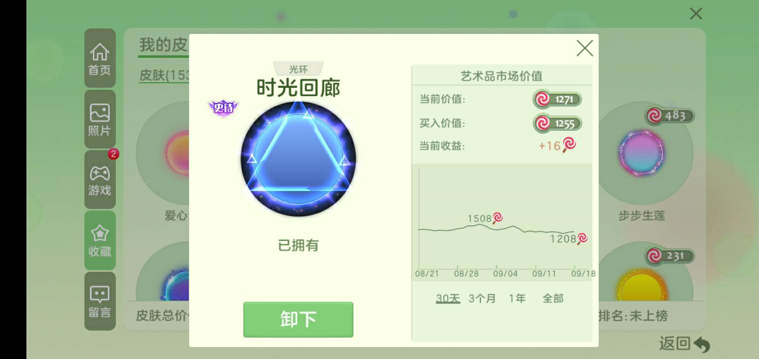 球球大作战租号