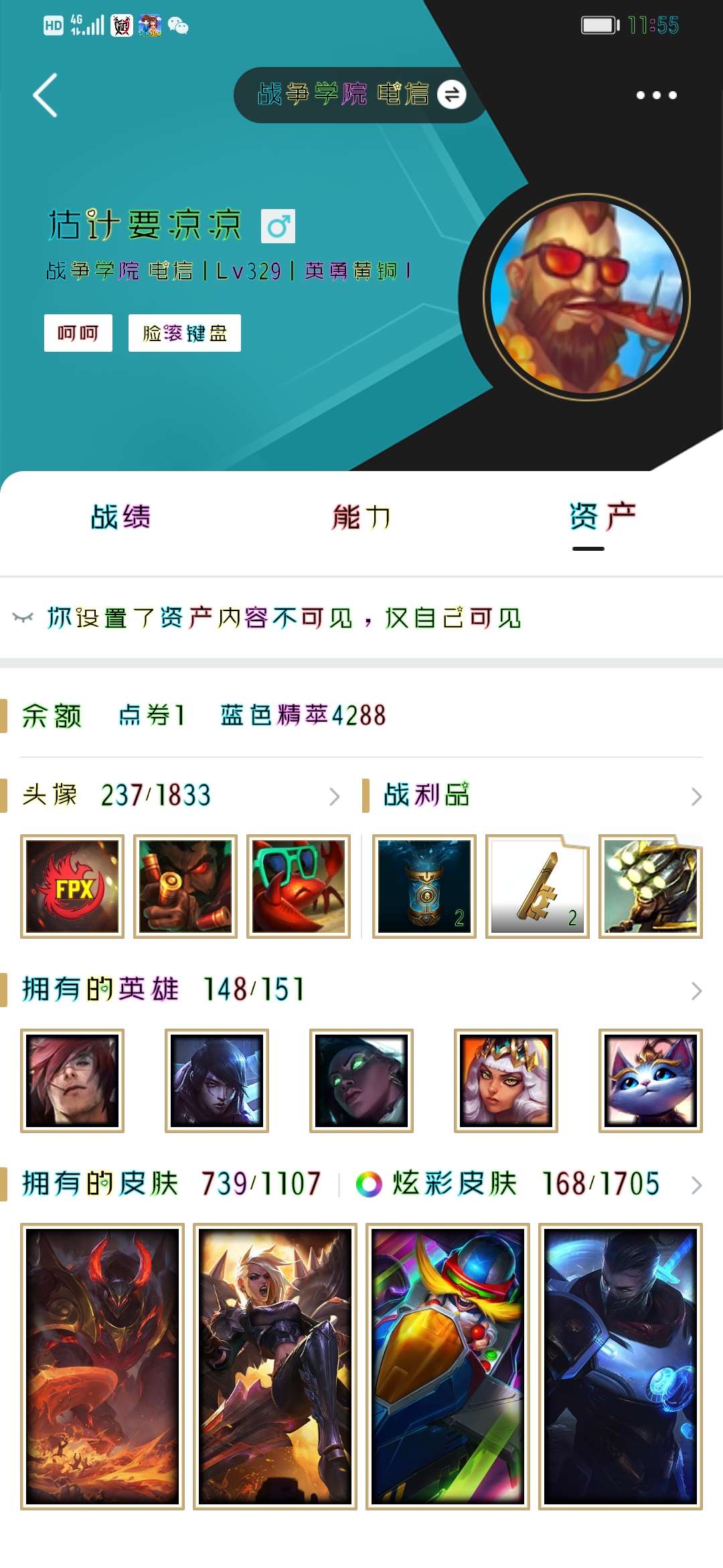 英雄联盟租号