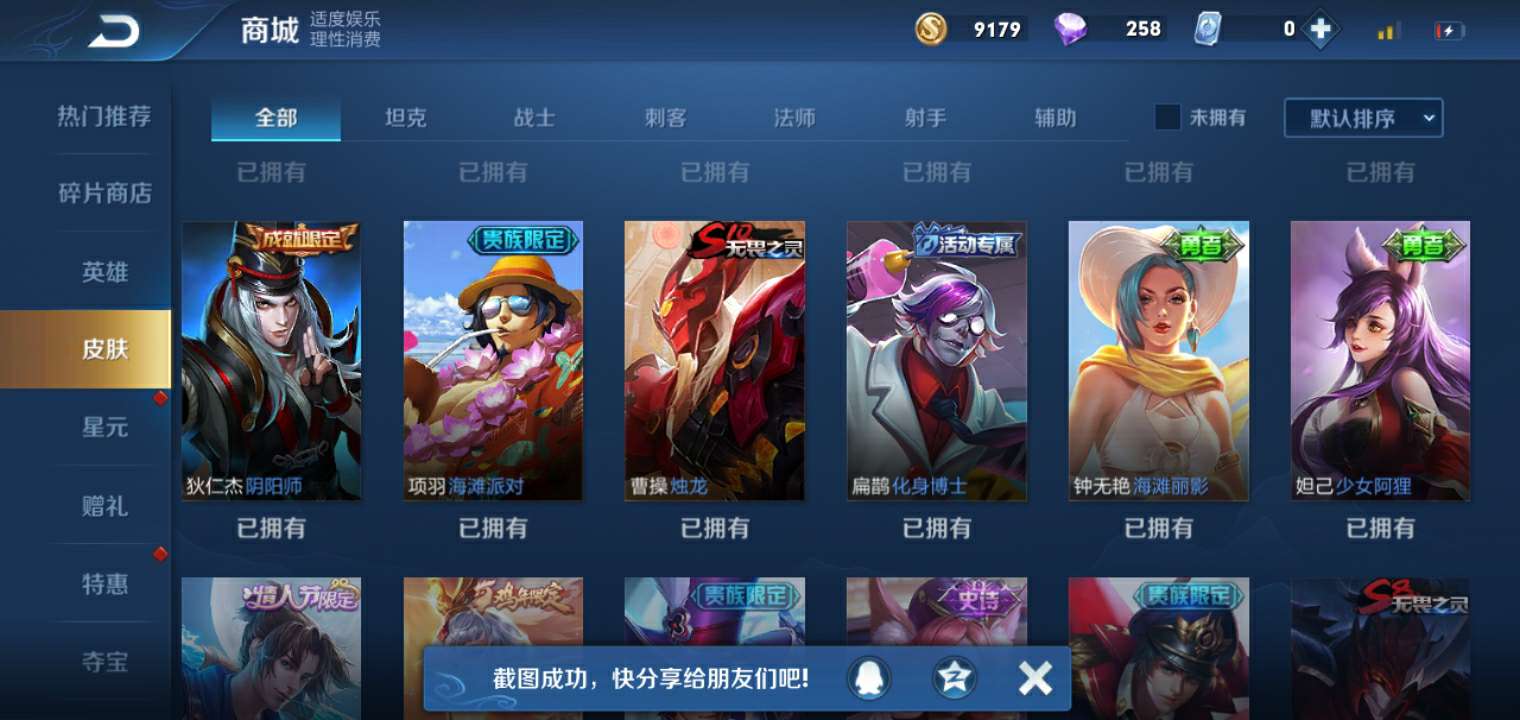 王者荣耀租号