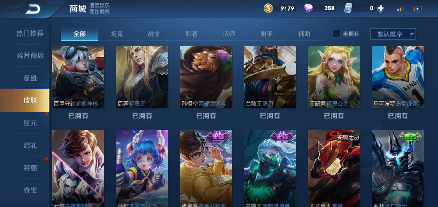 王者荣耀租号