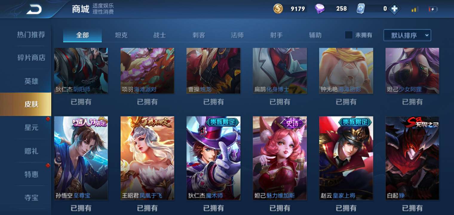 王者荣耀租号