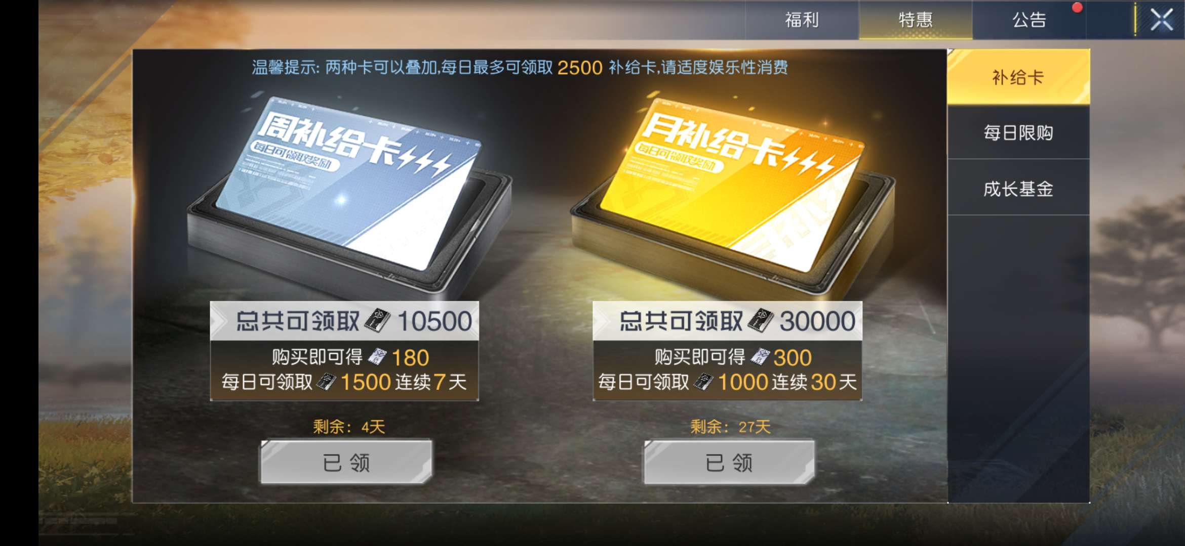 黎明觉醒:生机租号