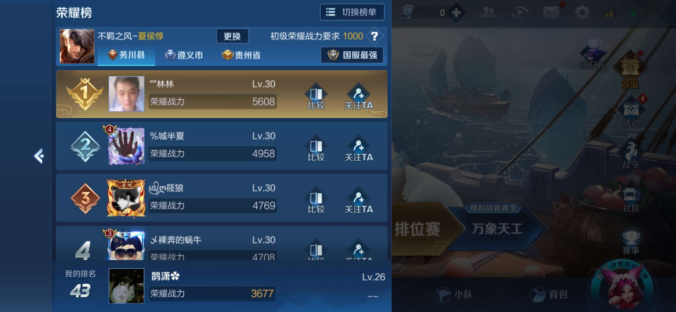 王者荣耀租号