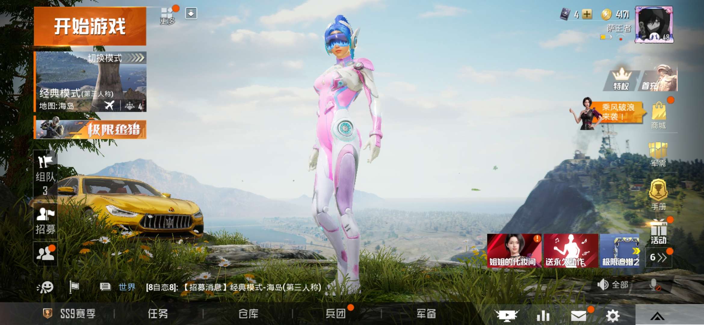 和平精英租号