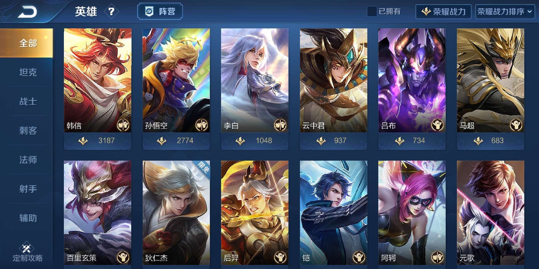 王者荣耀租号