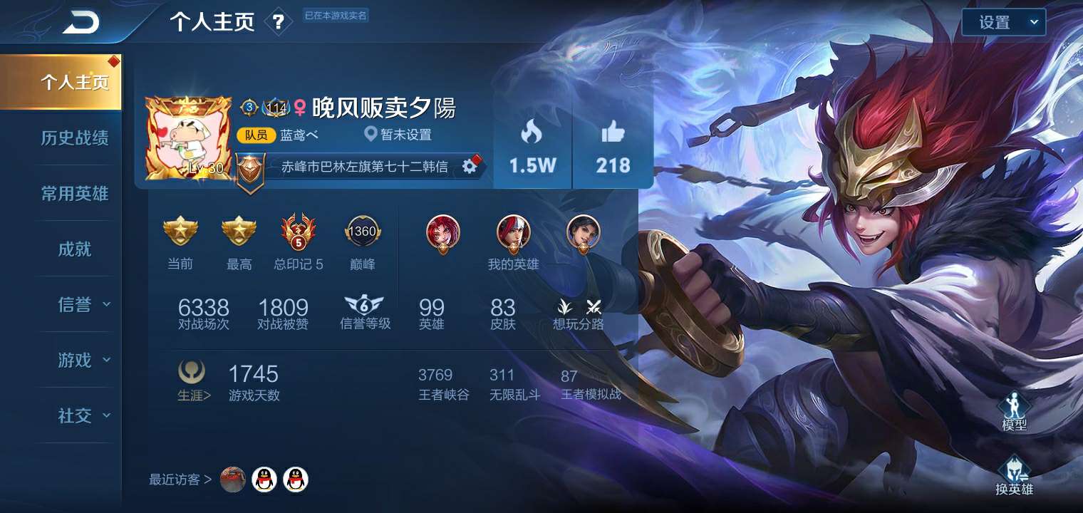 王者荣耀租号