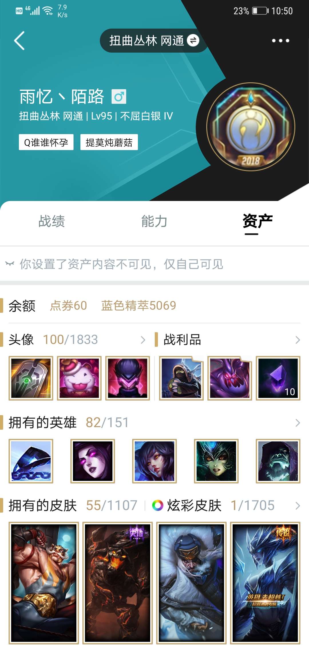 英雄联盟租号