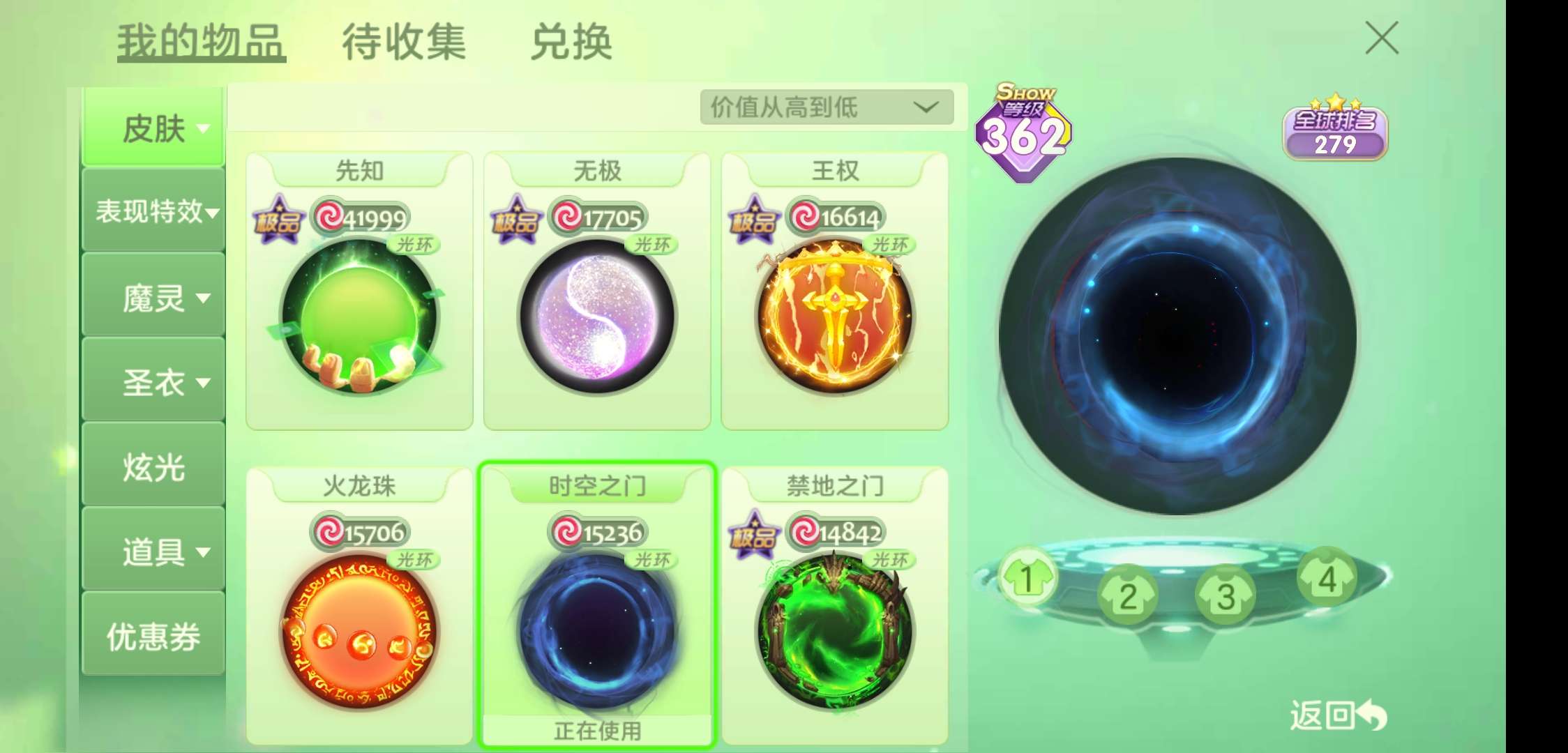 球球大作战租号