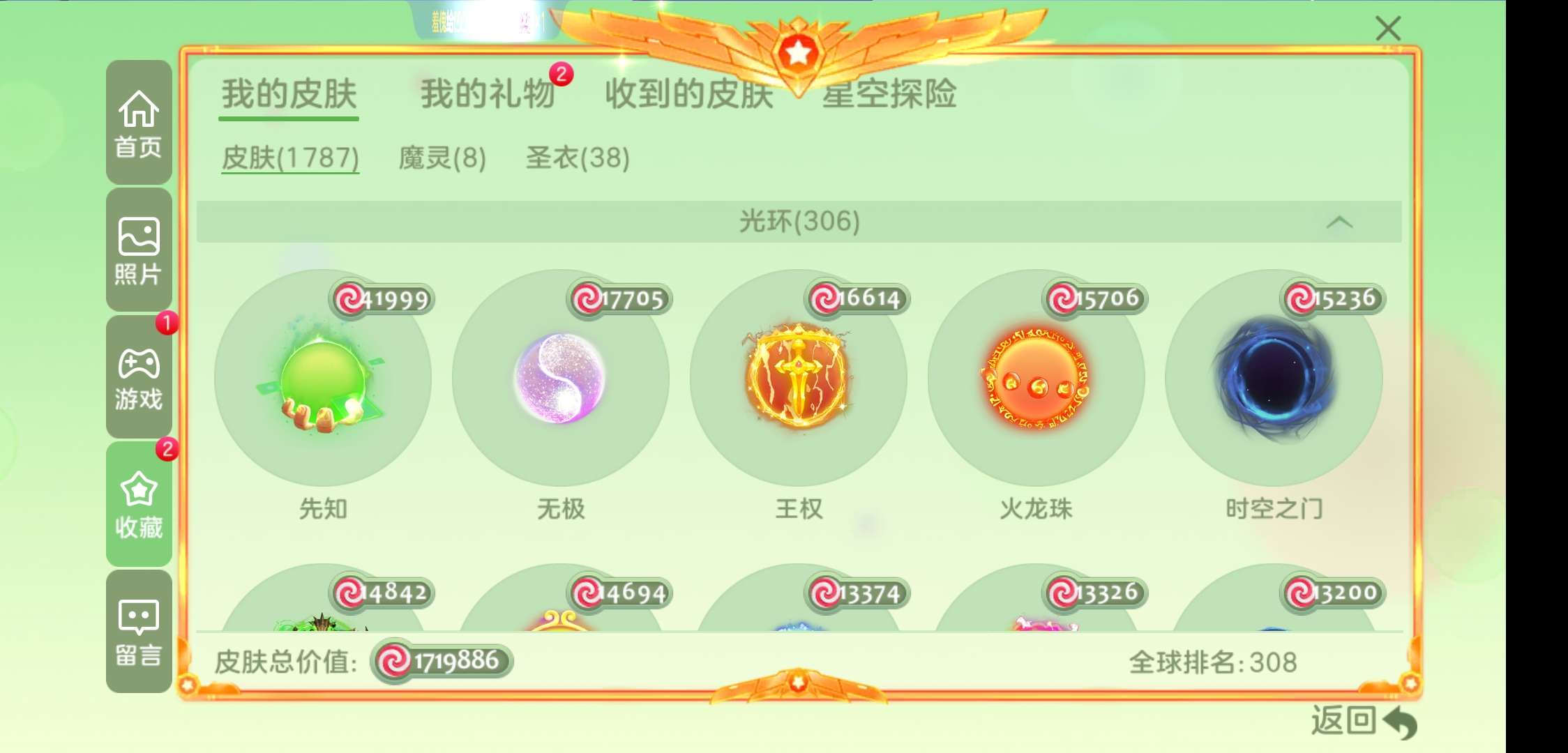 球球大作战租号
