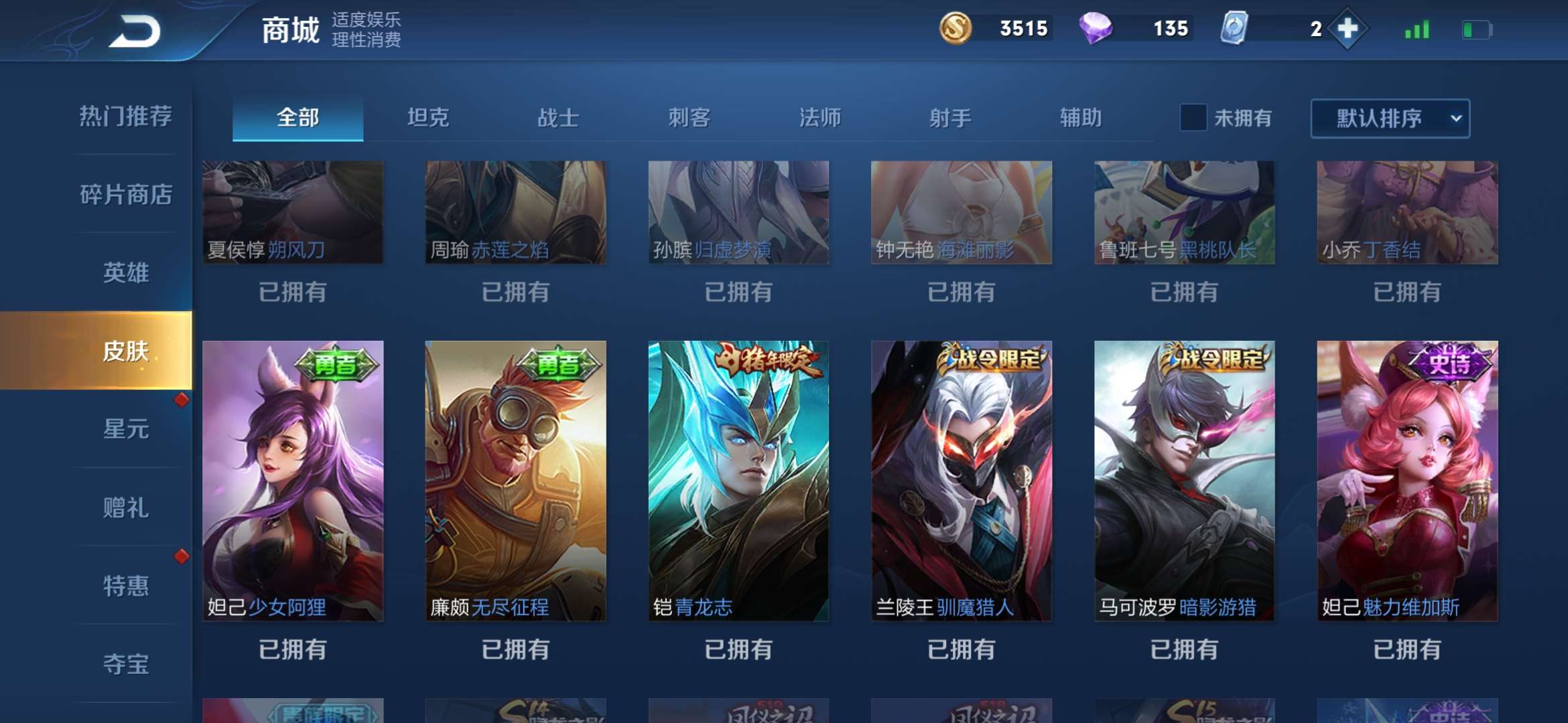 王者荣耀租号