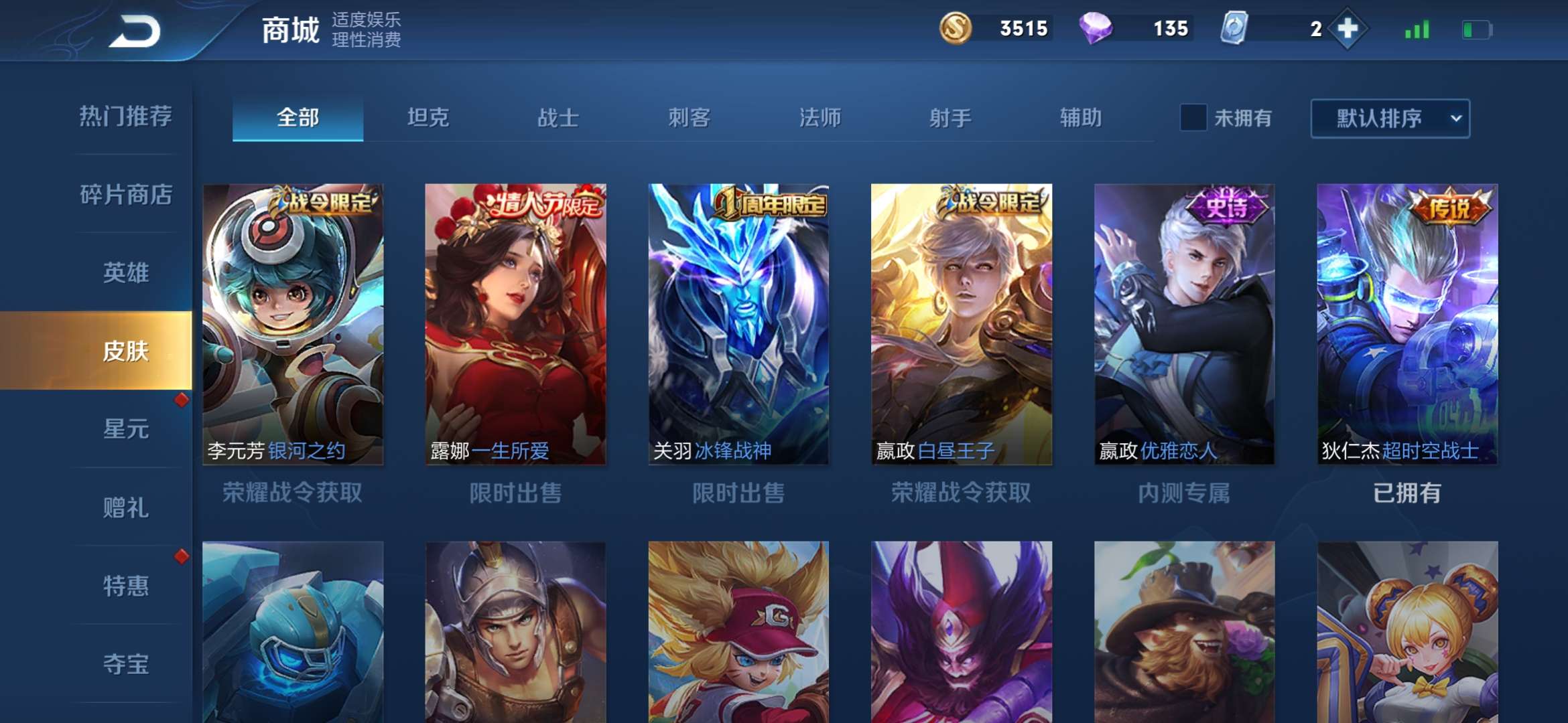 王者荣耀租号
