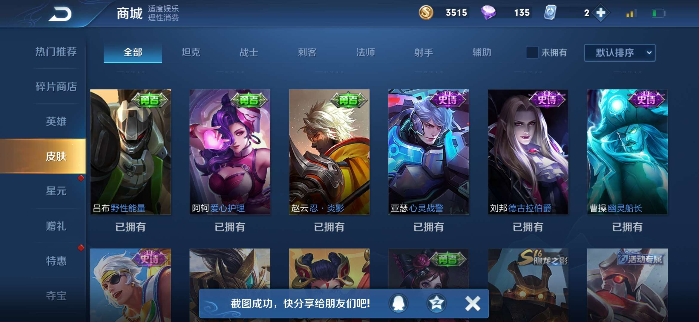王者荣耀租号
