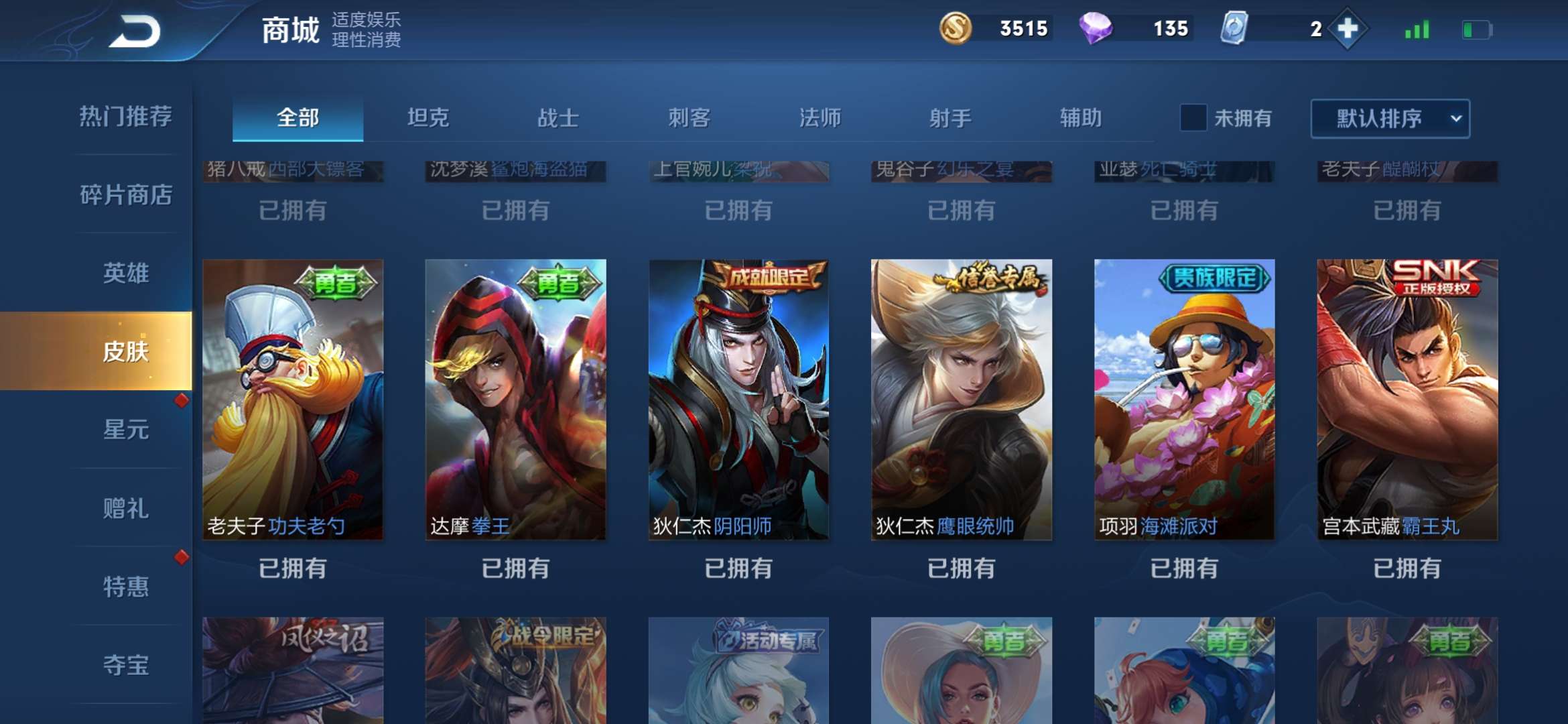 王者荣耀租号