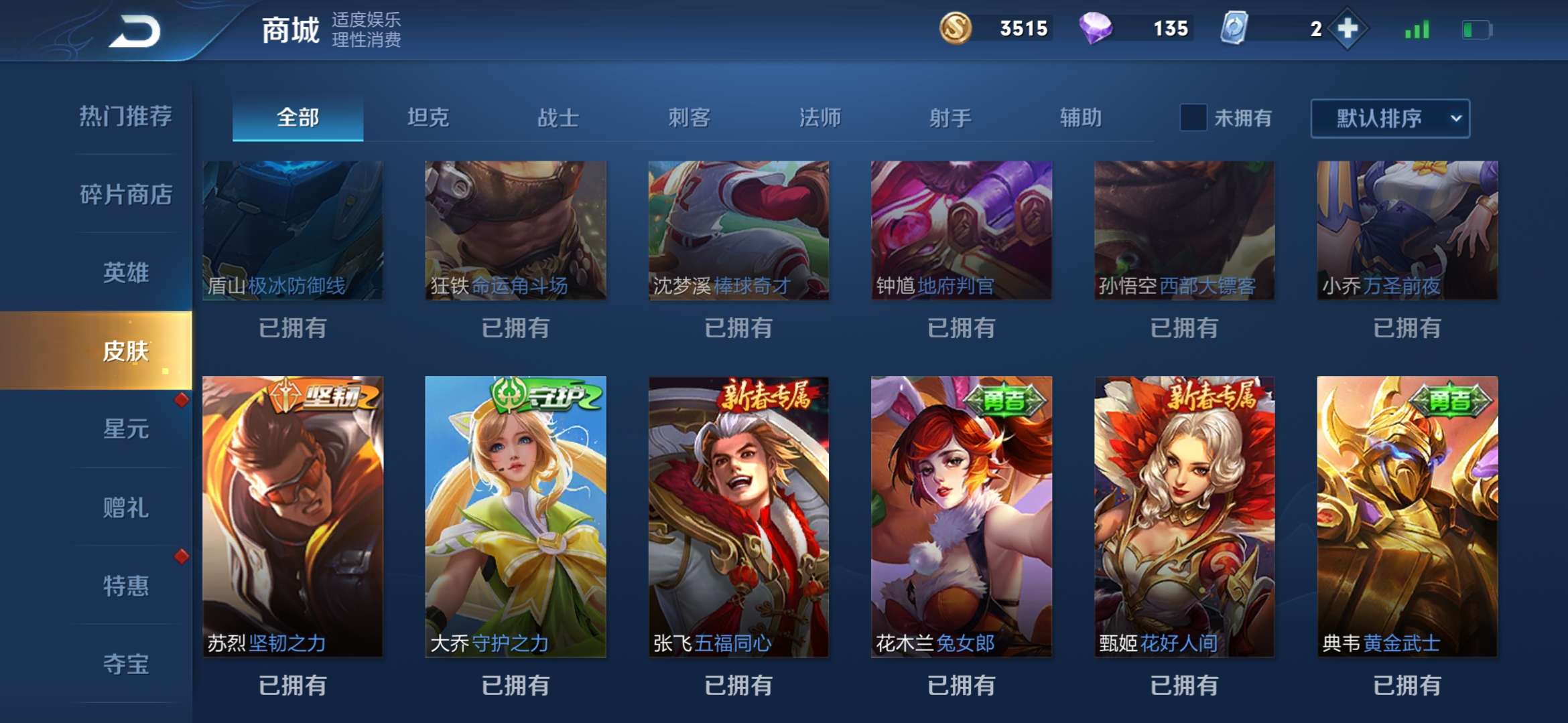 王者荣耀租号