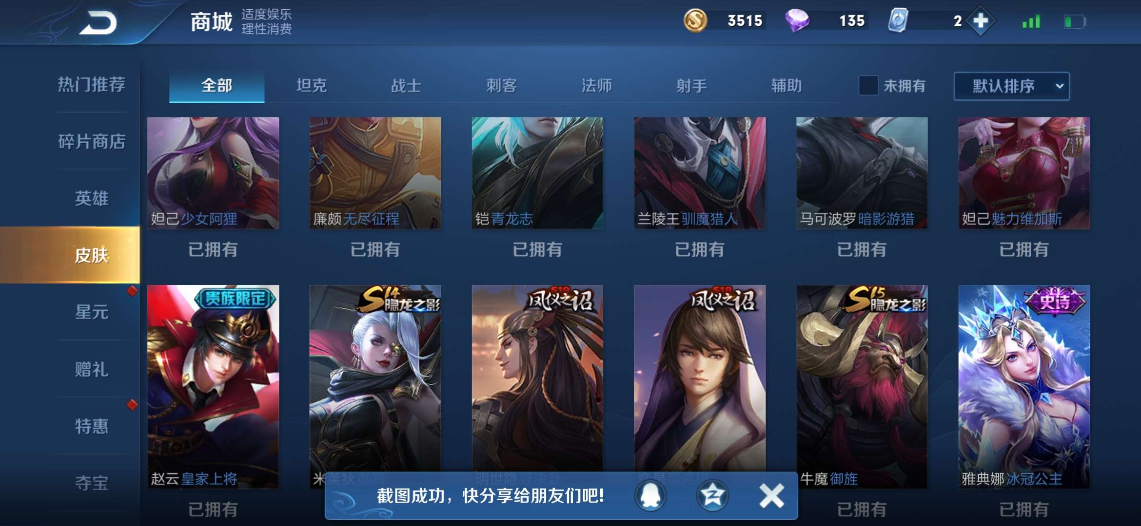 王者荣耀租号