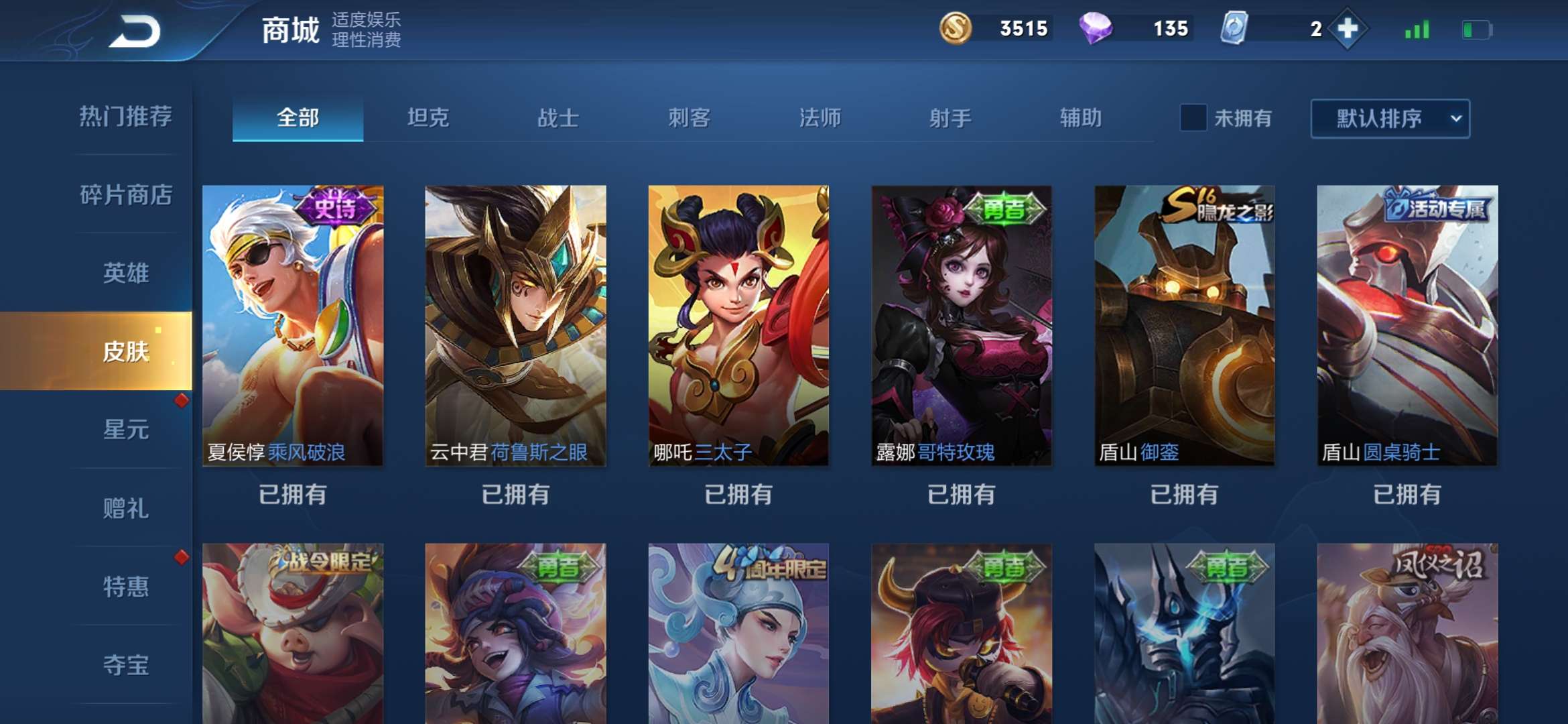 王者荣耀租号