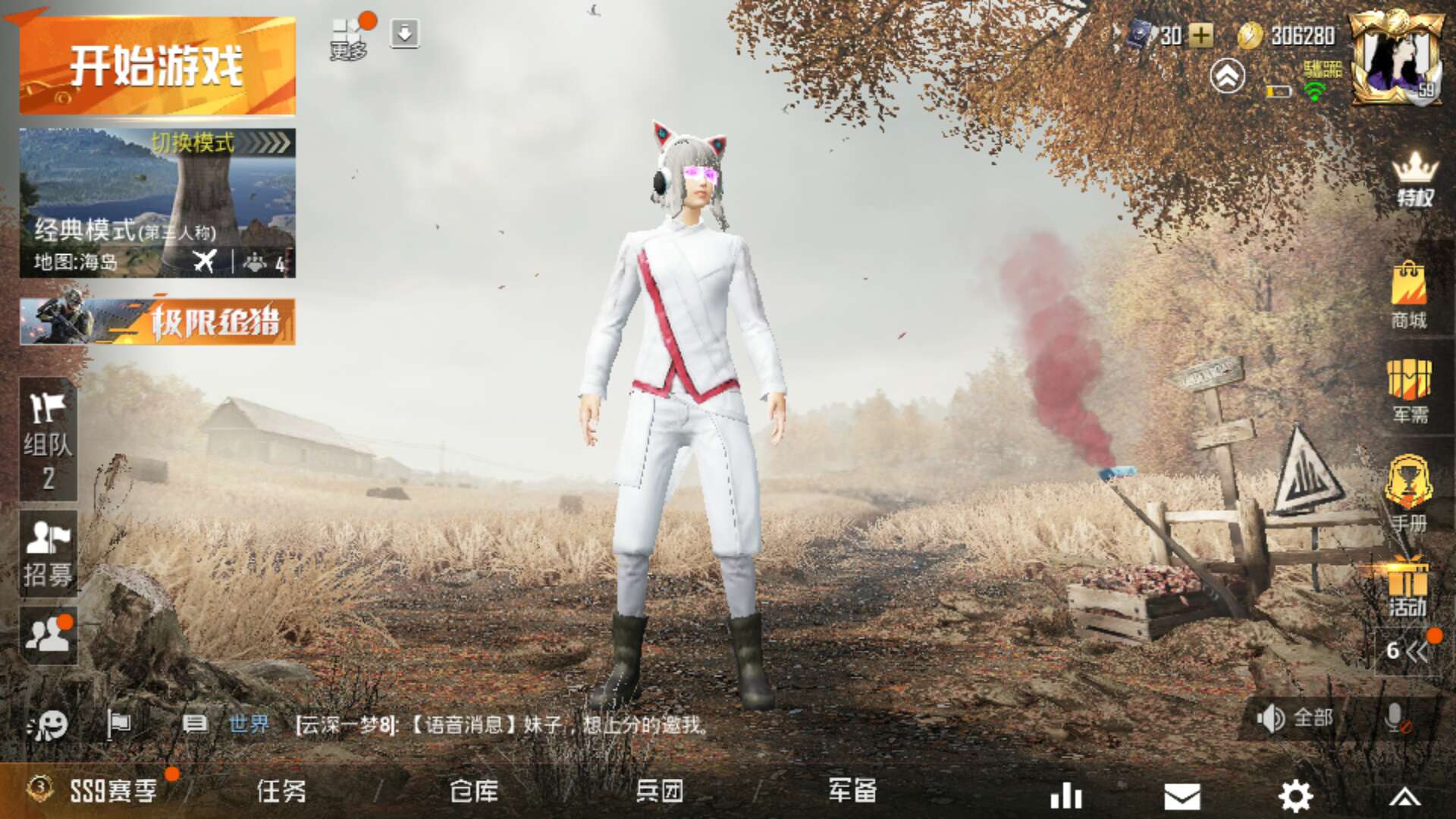 和平精英租号