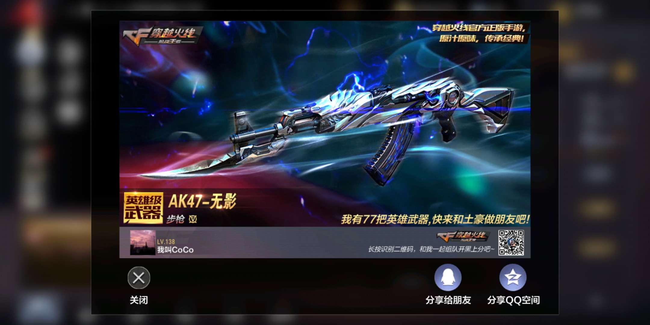 枪战王者租号