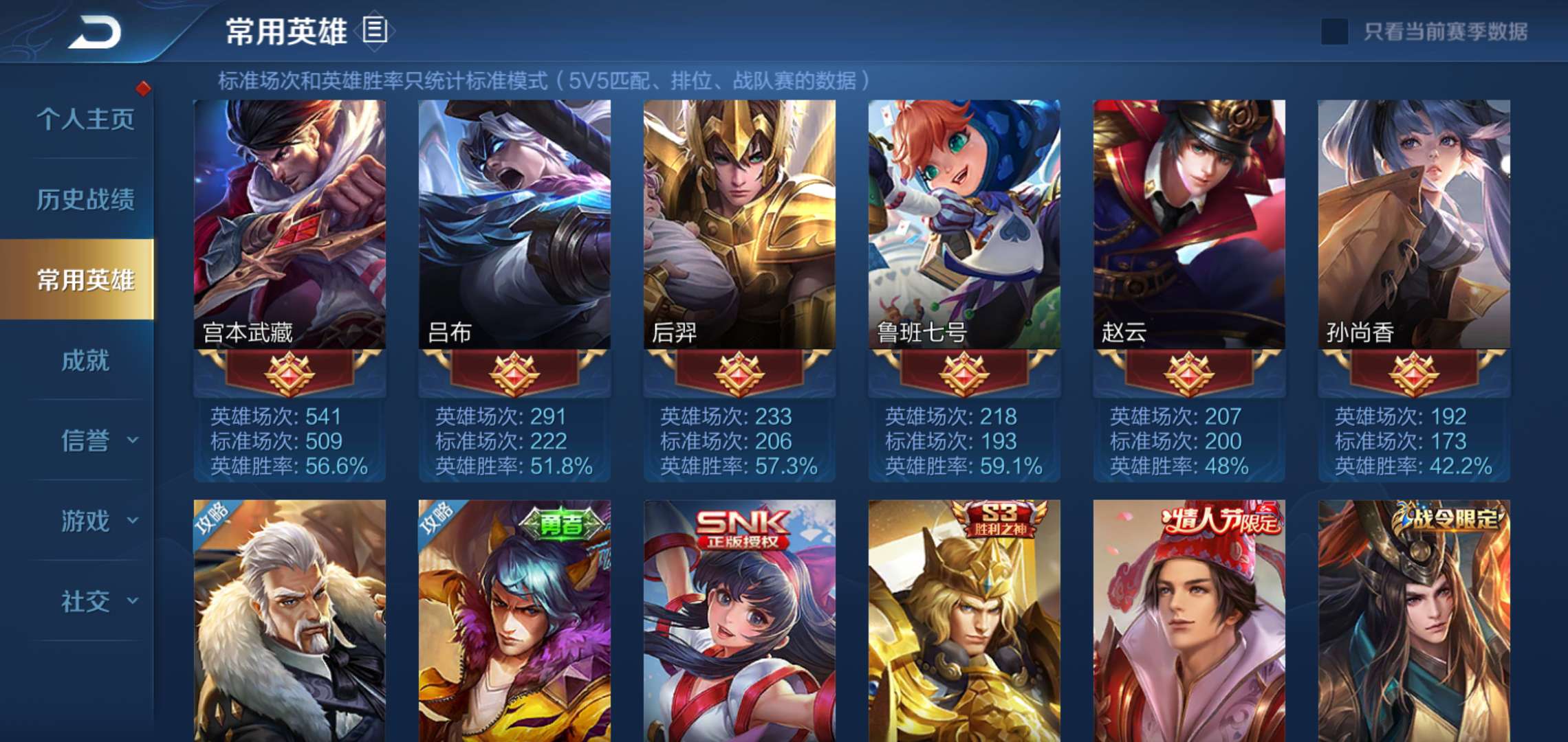 王者荣耀租号