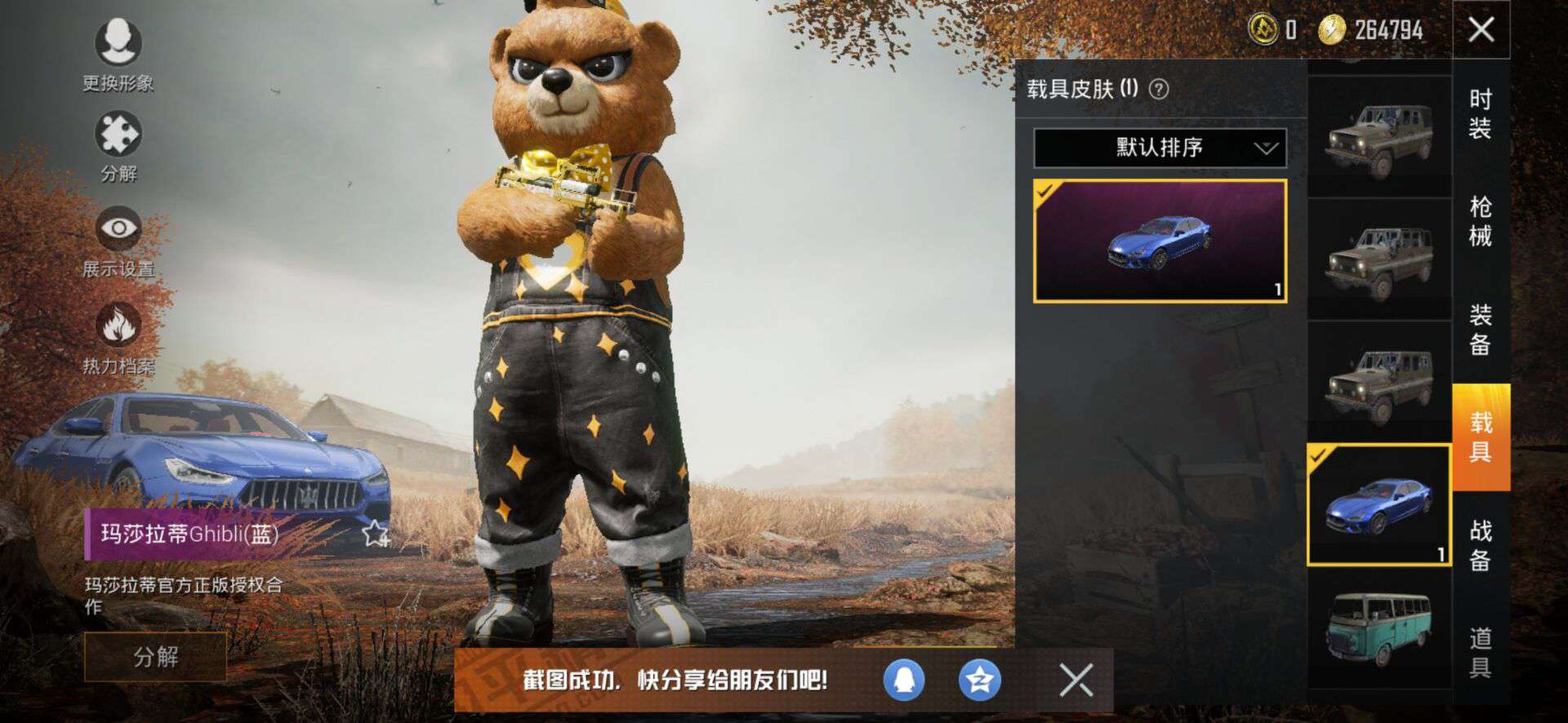 和平精英租号