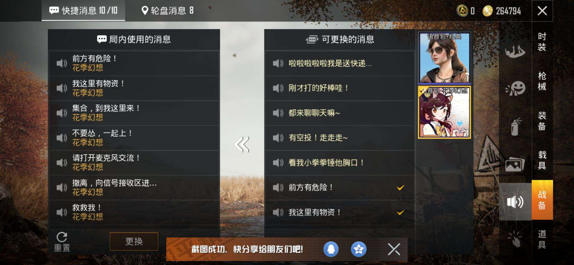 和平精英租号
