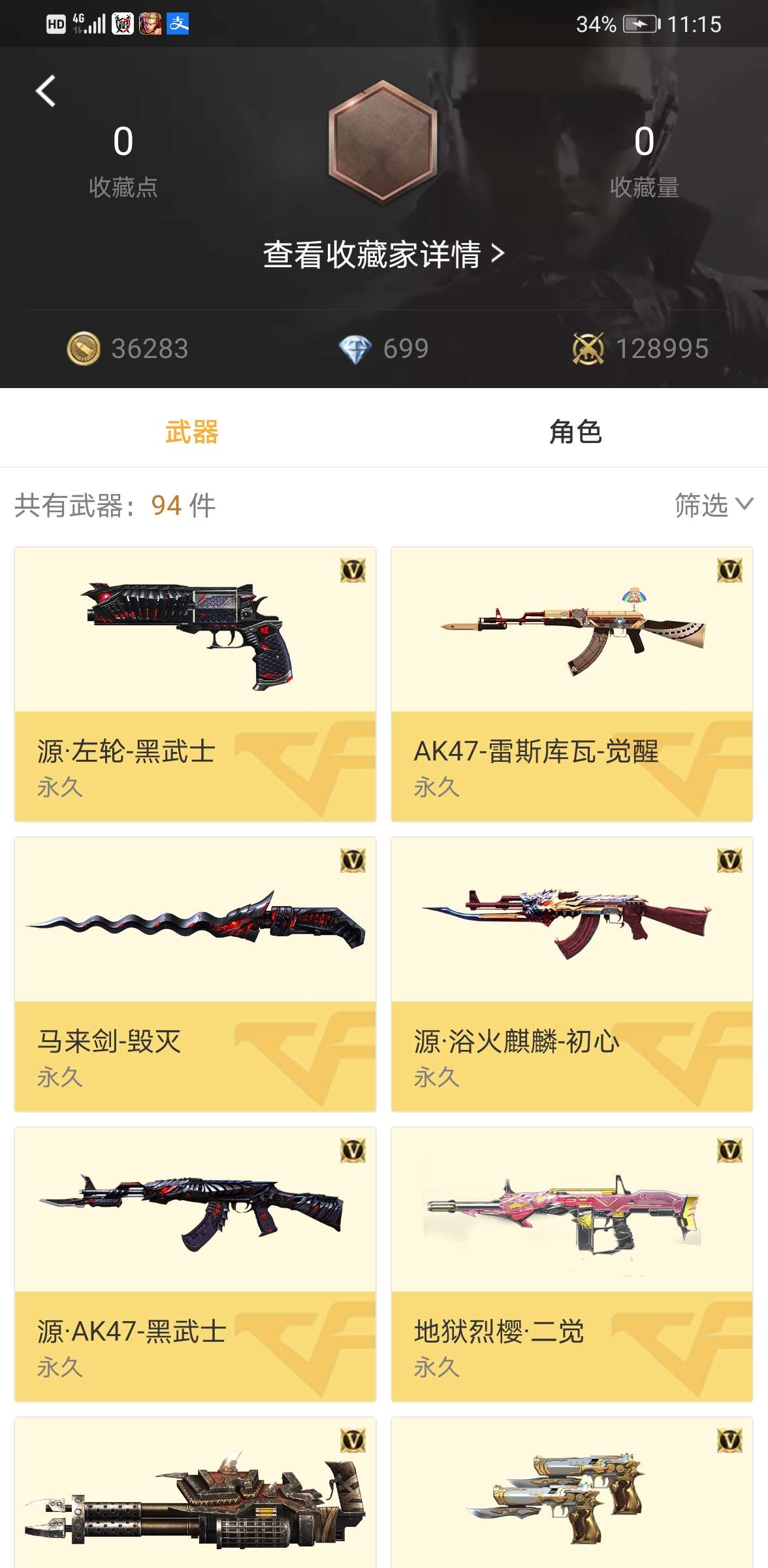 枪战王者租号