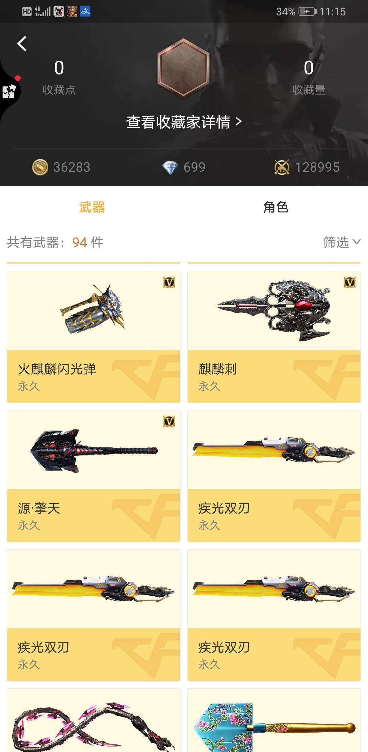 枪战王者租号