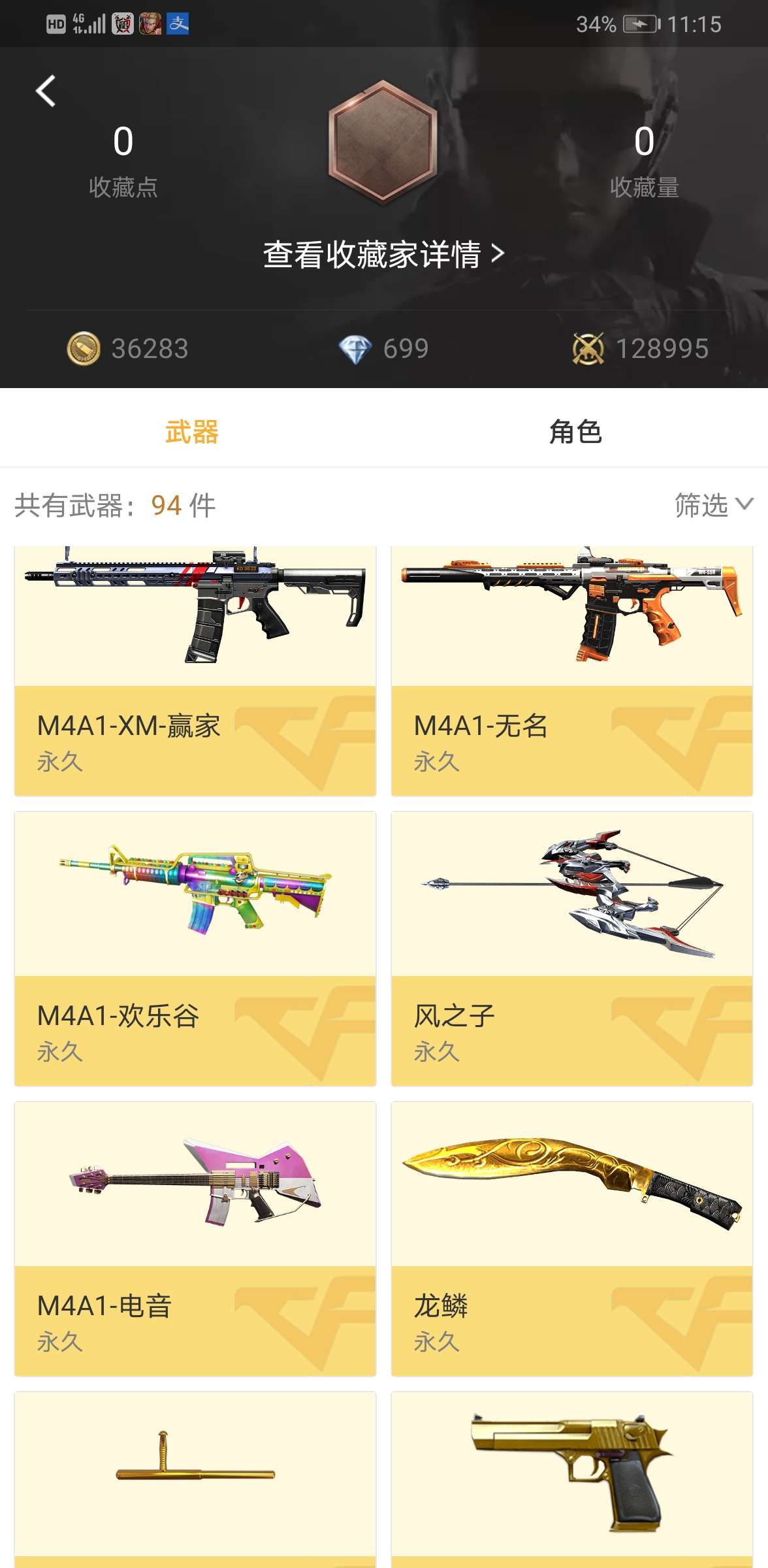 枪战王者租号