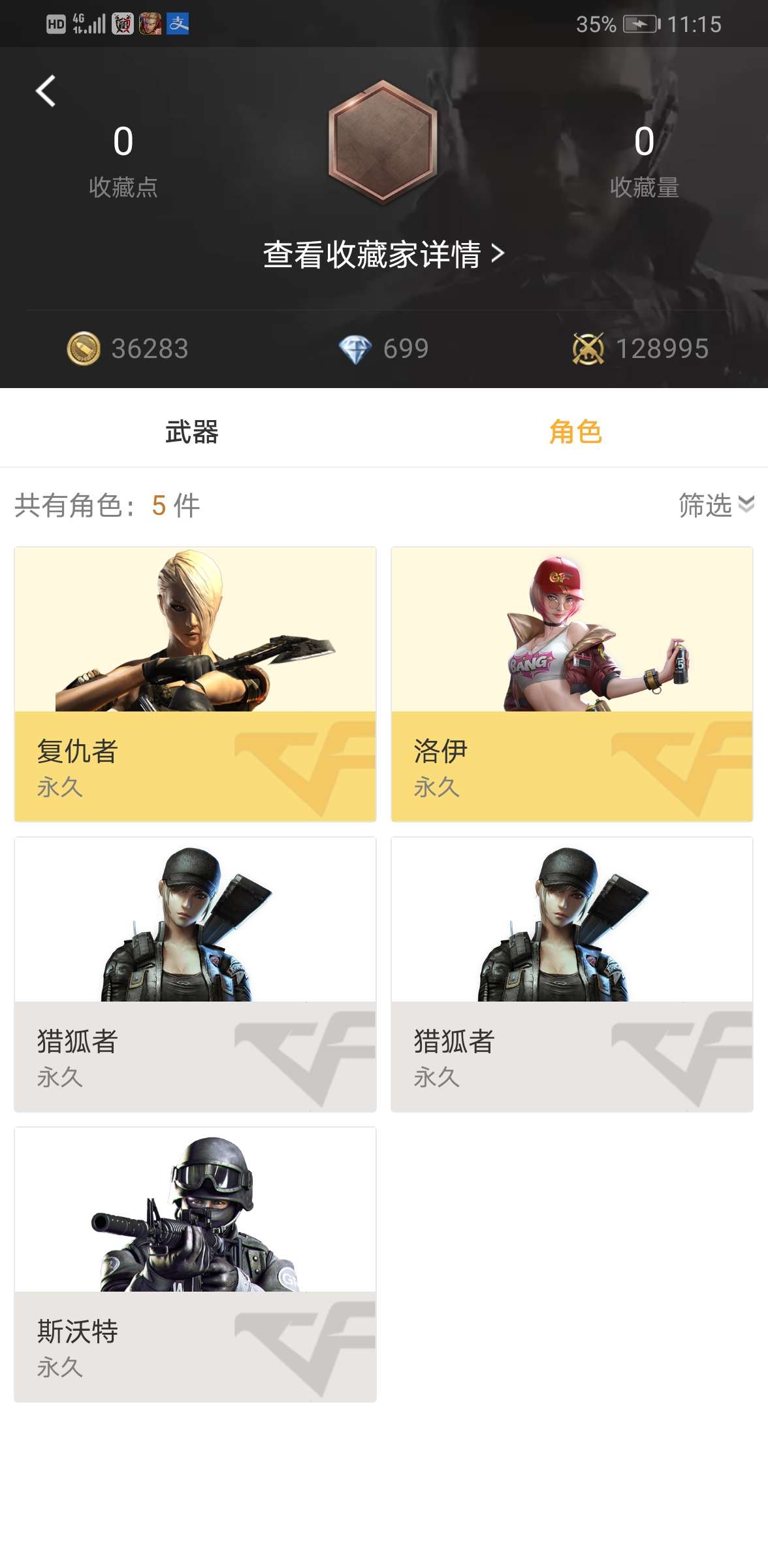 枪战王者租号