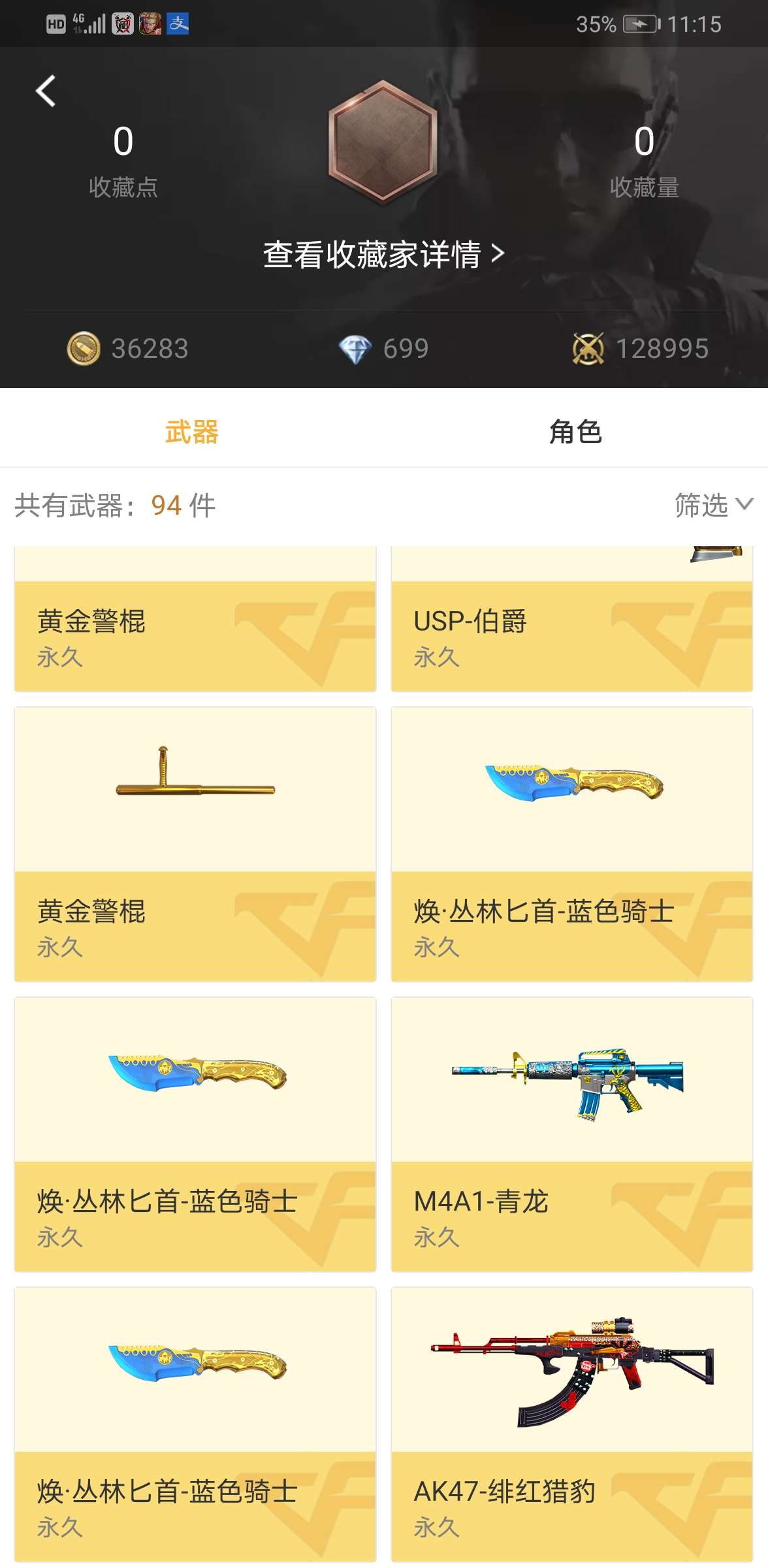 枪战王者租号