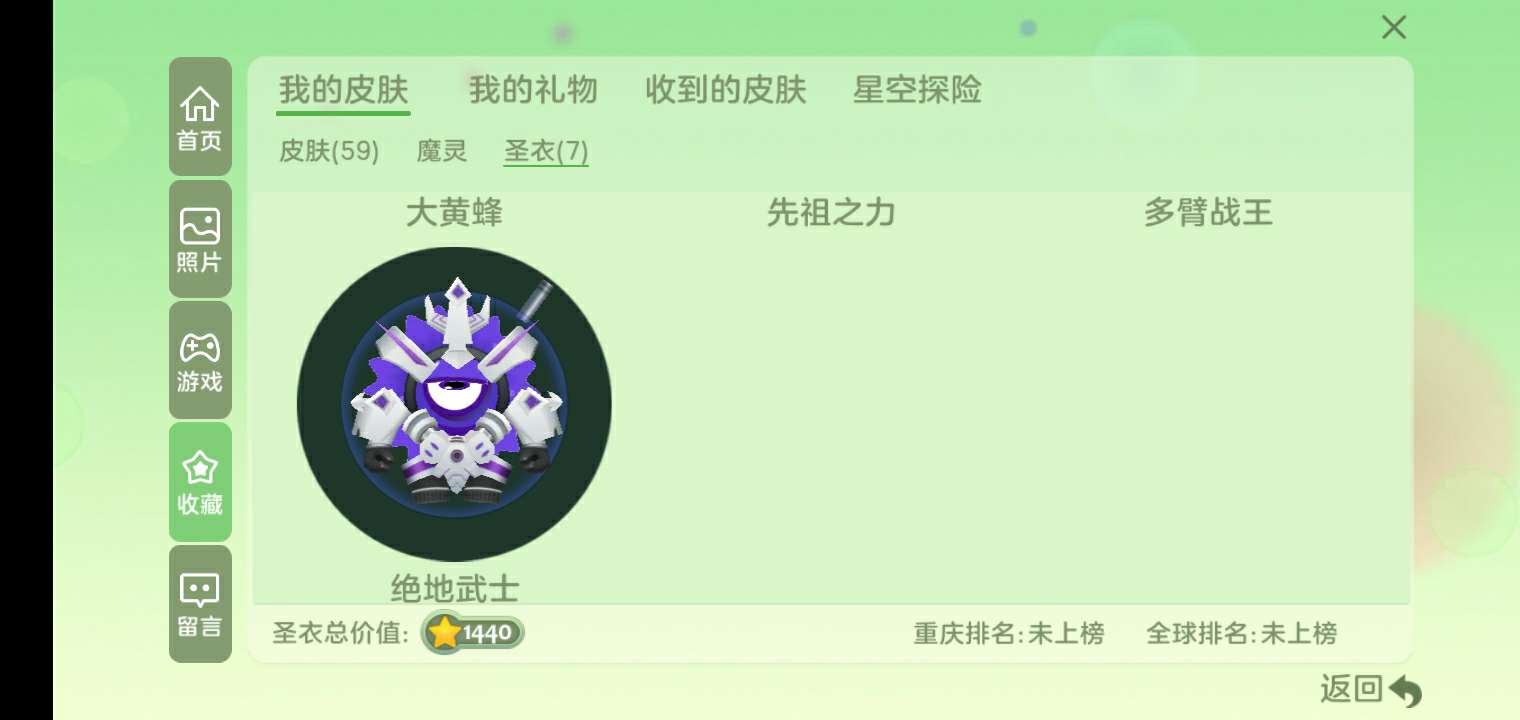 球球大作战租号