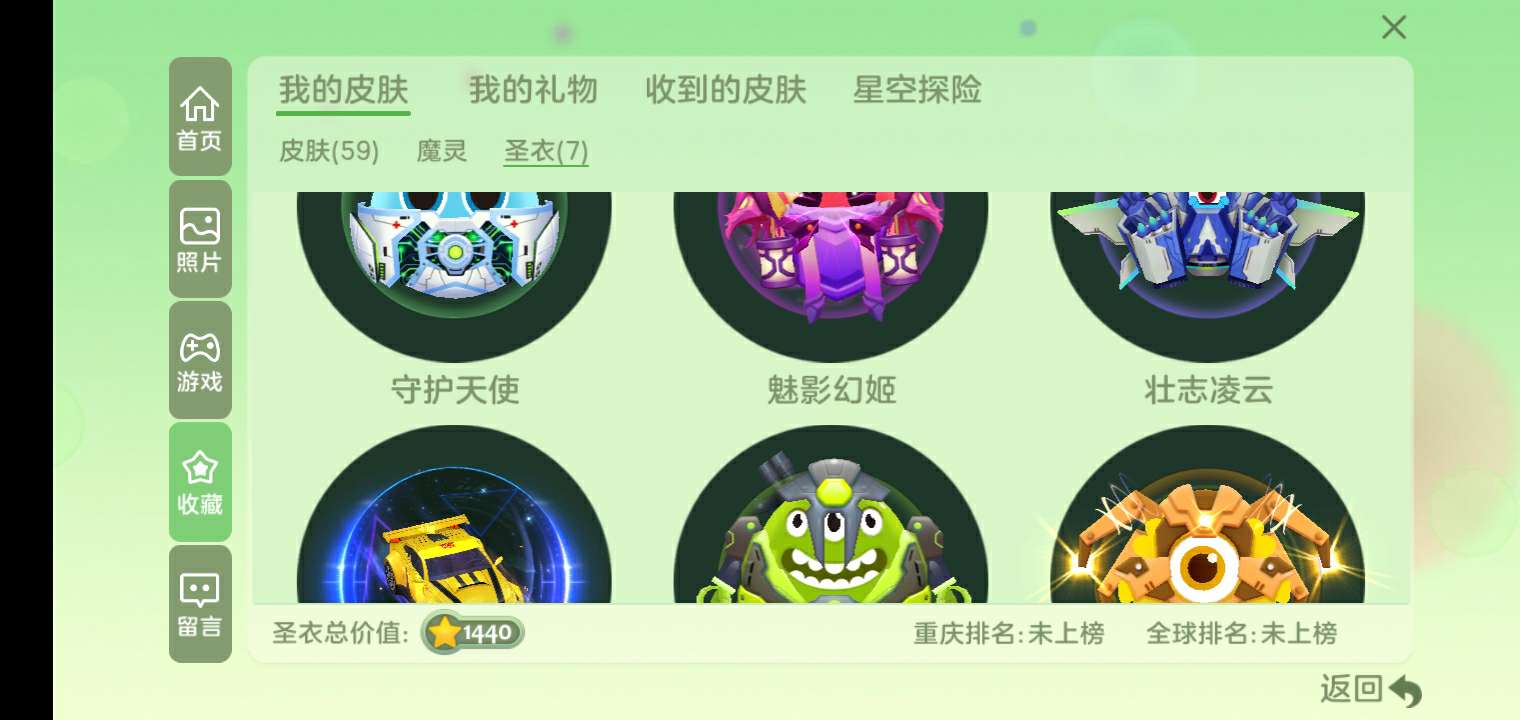 球球大作战租号