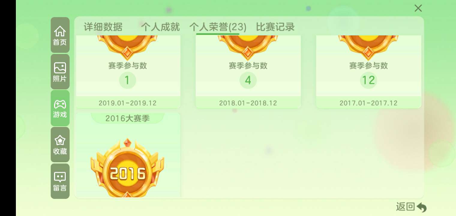 球球大作战租号