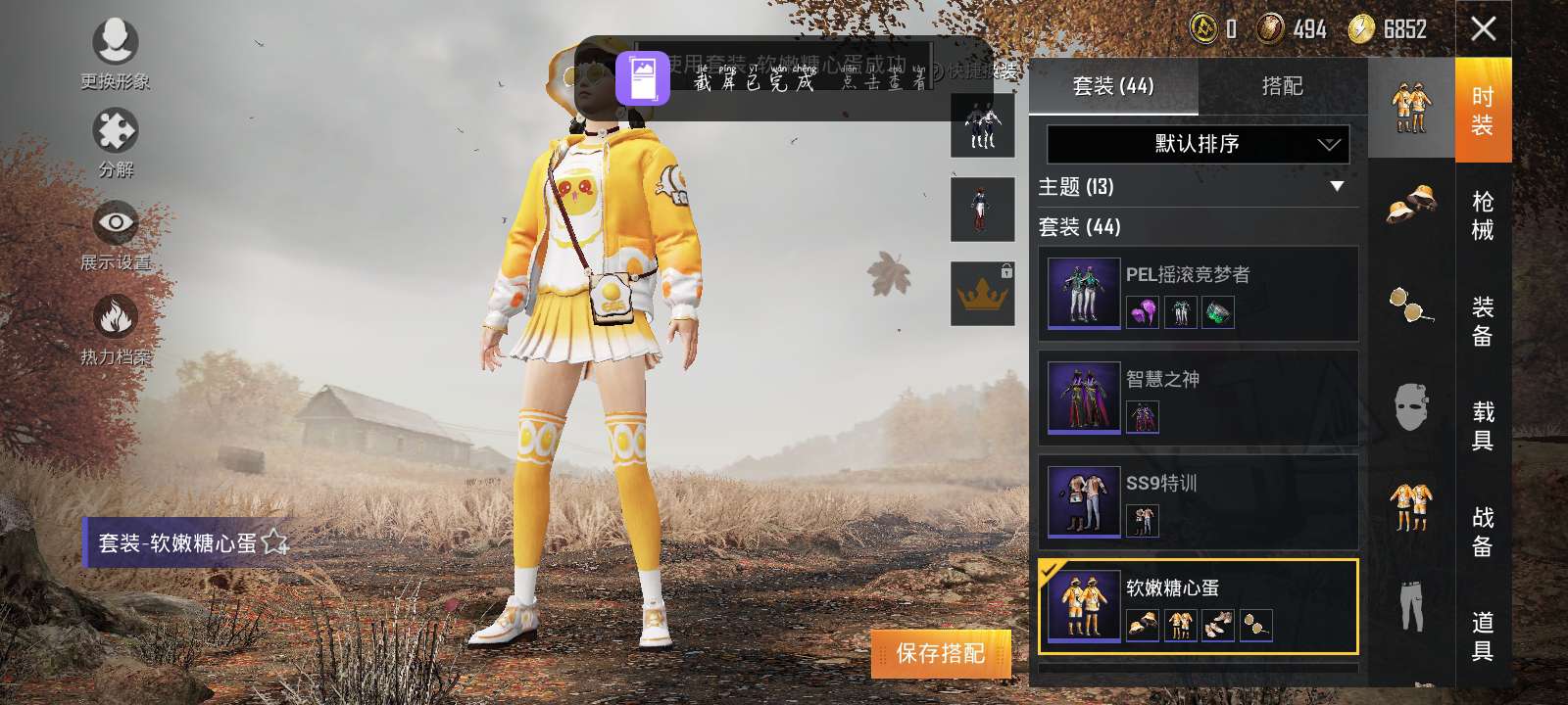 绝地求生租号