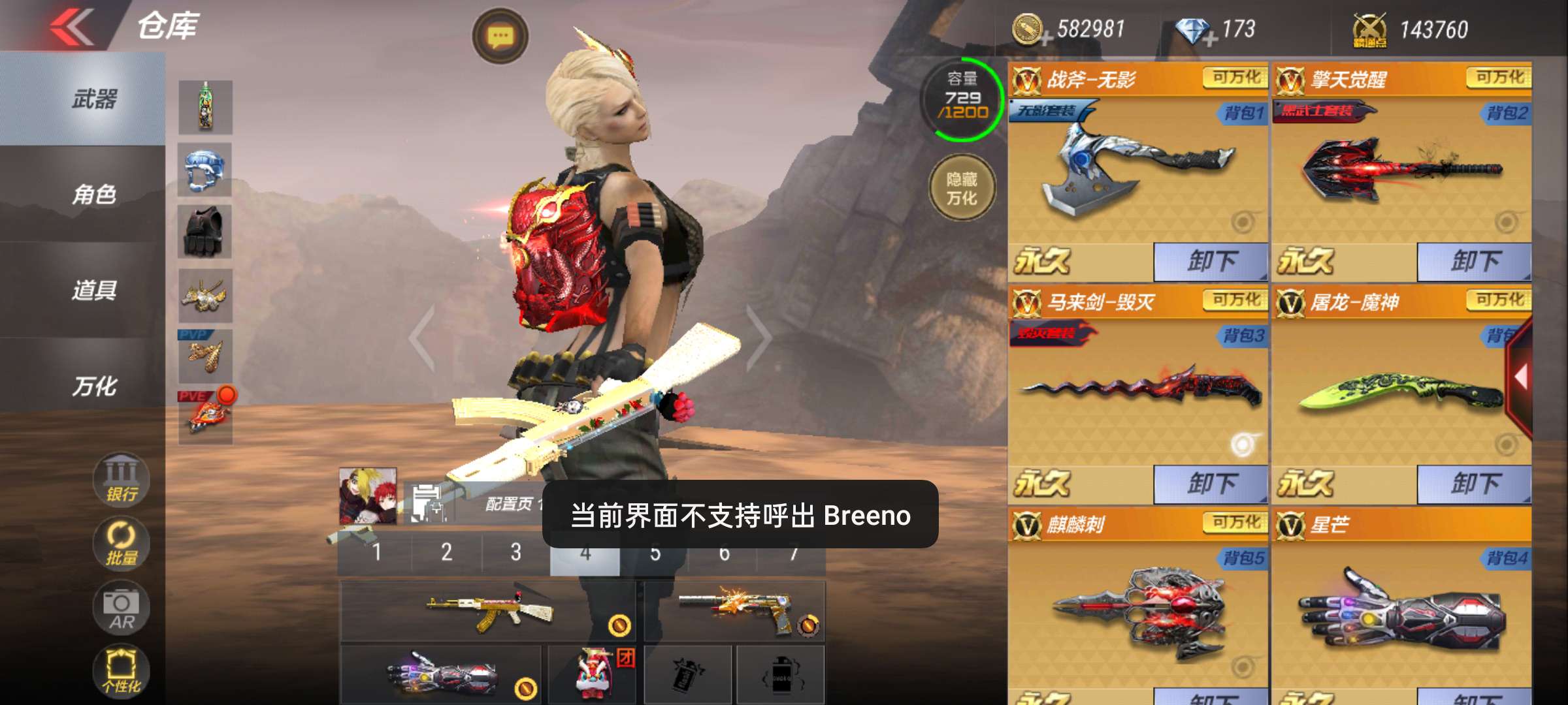 枪战王者租号