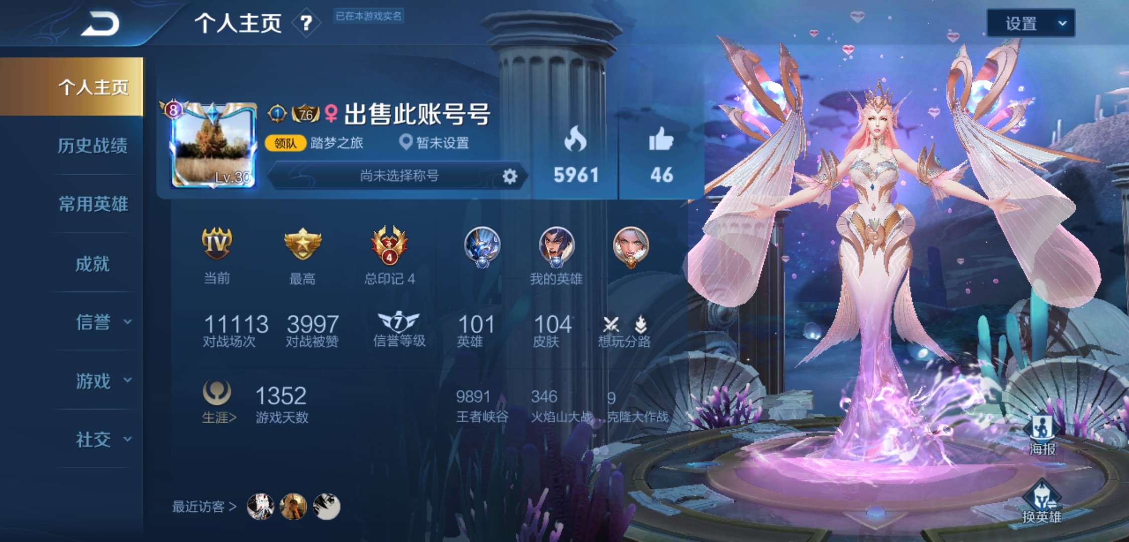 王者荣耀卖号交易平台武则天号