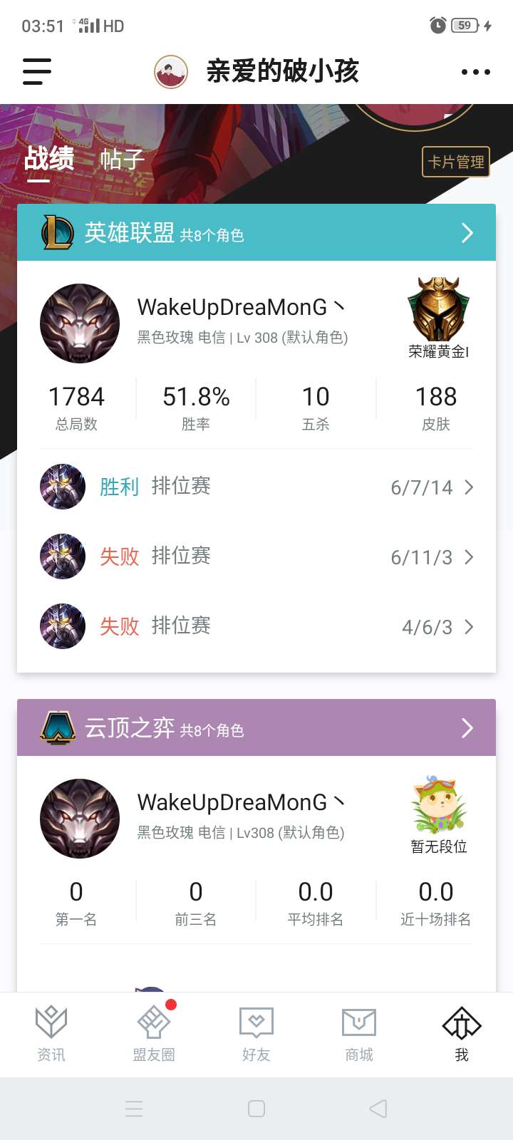 英雄联盟租号