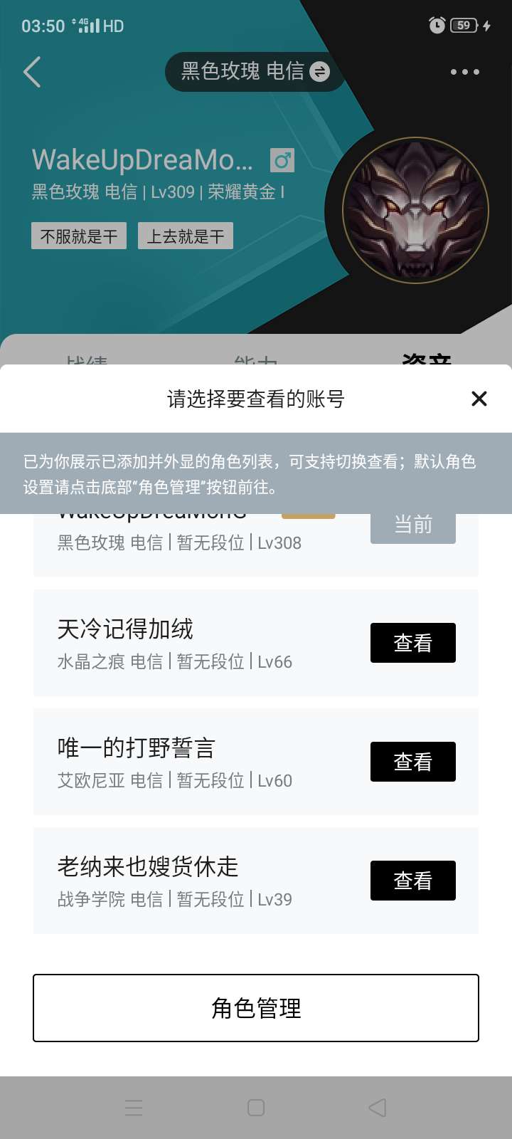 英雄联盟租号