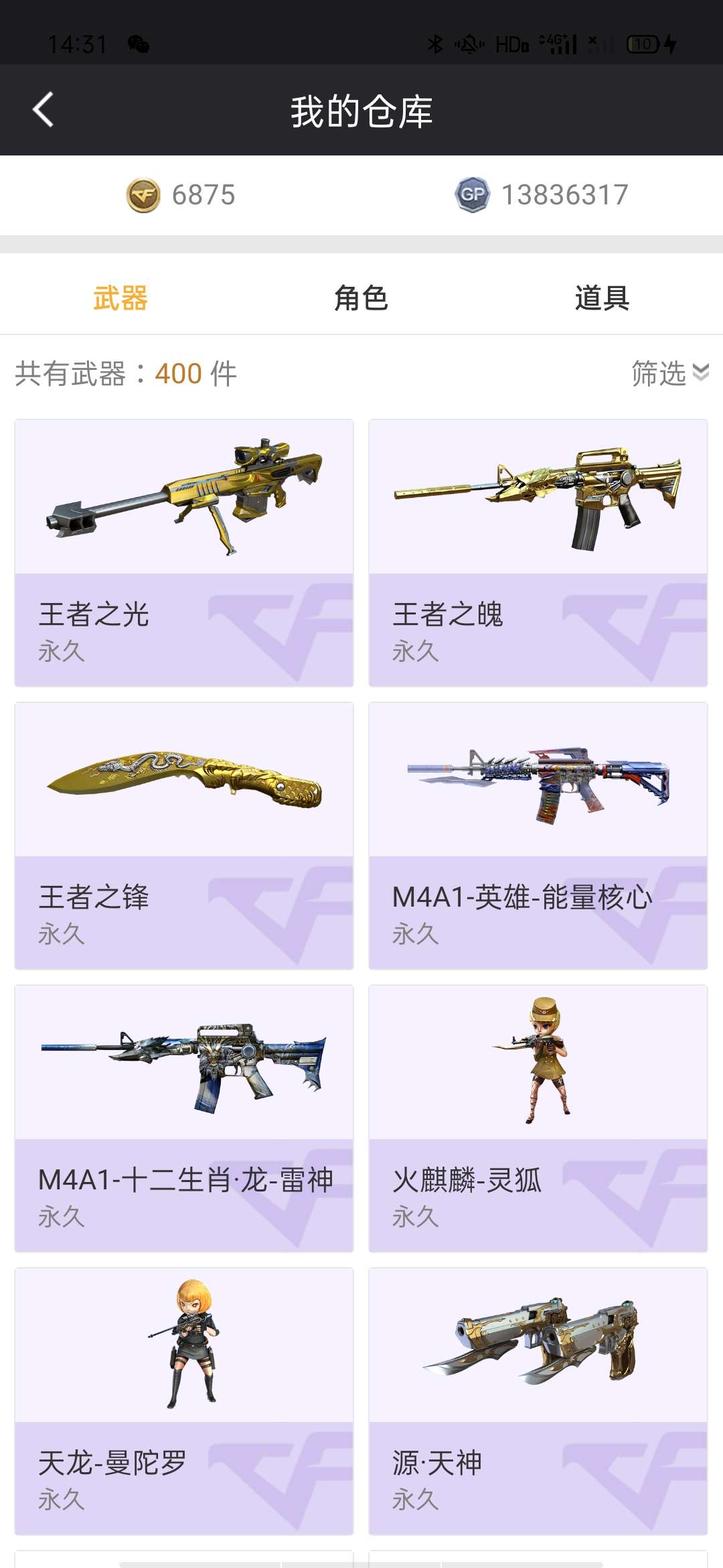 穿越火线租号