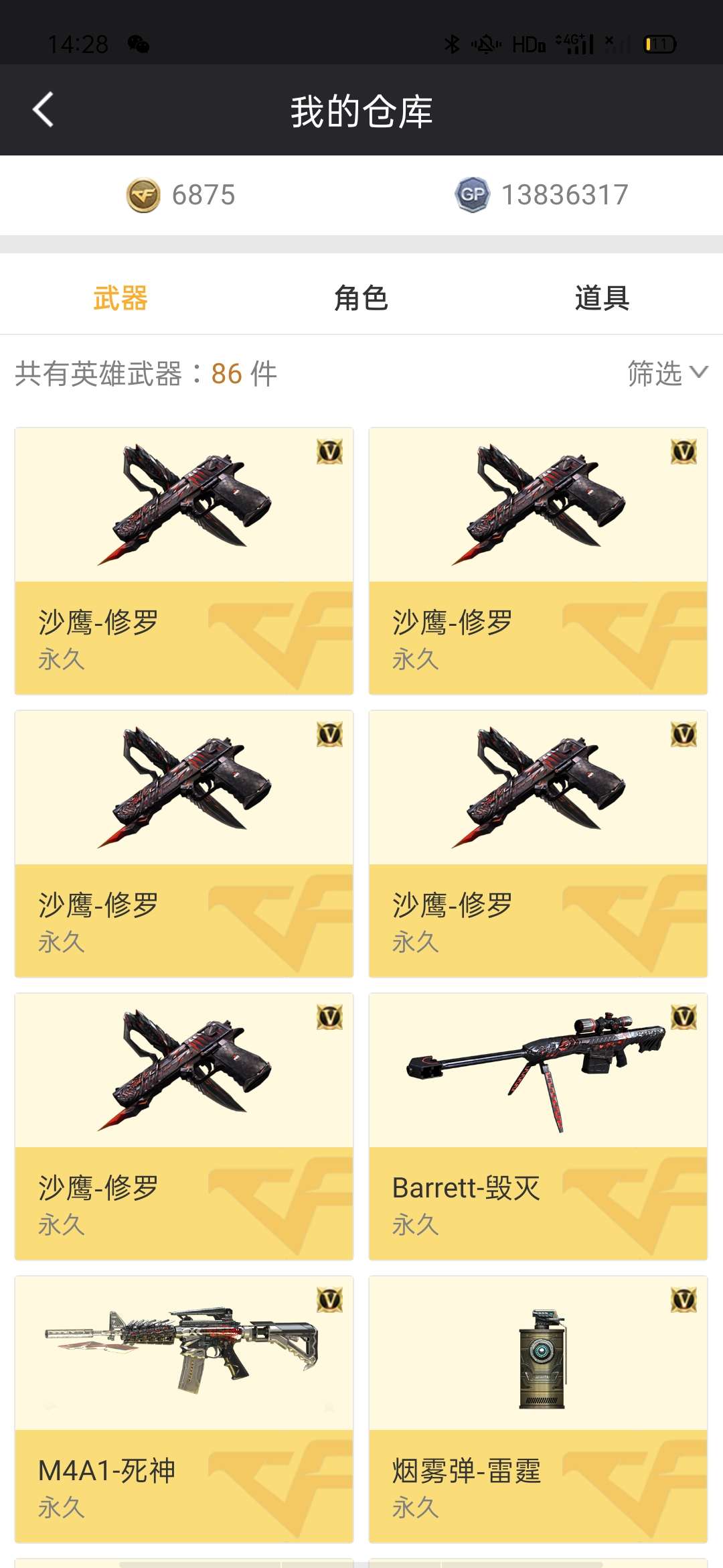 穿越火线租号